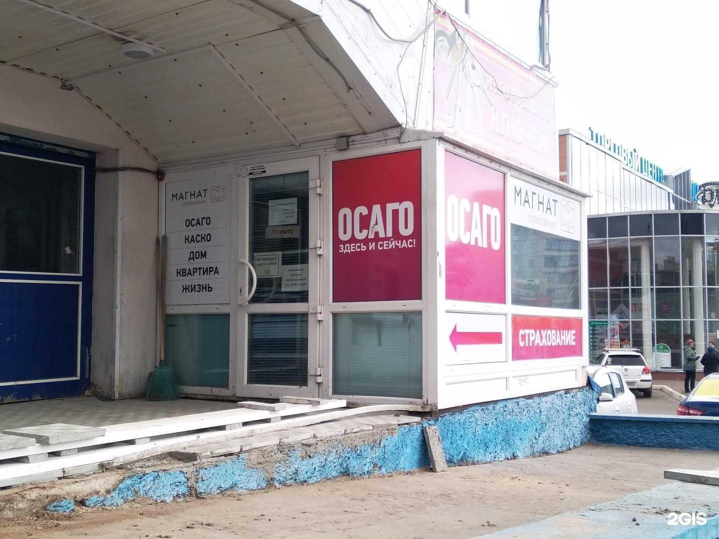 Отзывы на компанию Магнат центр в г. Архангельск c фото