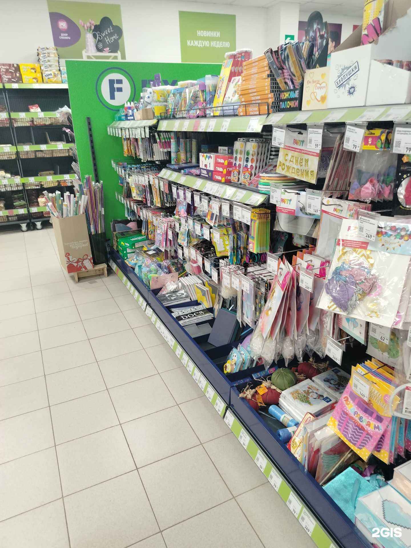 Отзывы на компанию Fix Price в г. Наро-Фоминск c фото