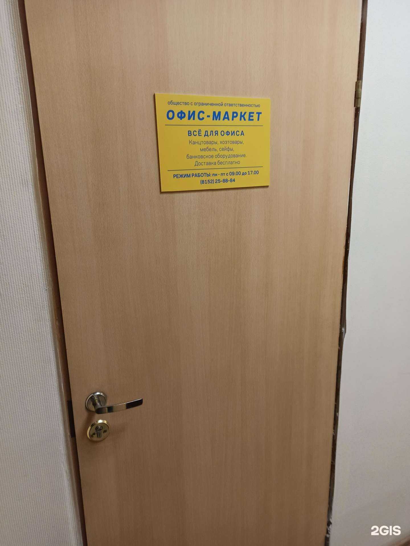 Отзывы на компанию Статус в Мурманске c фото