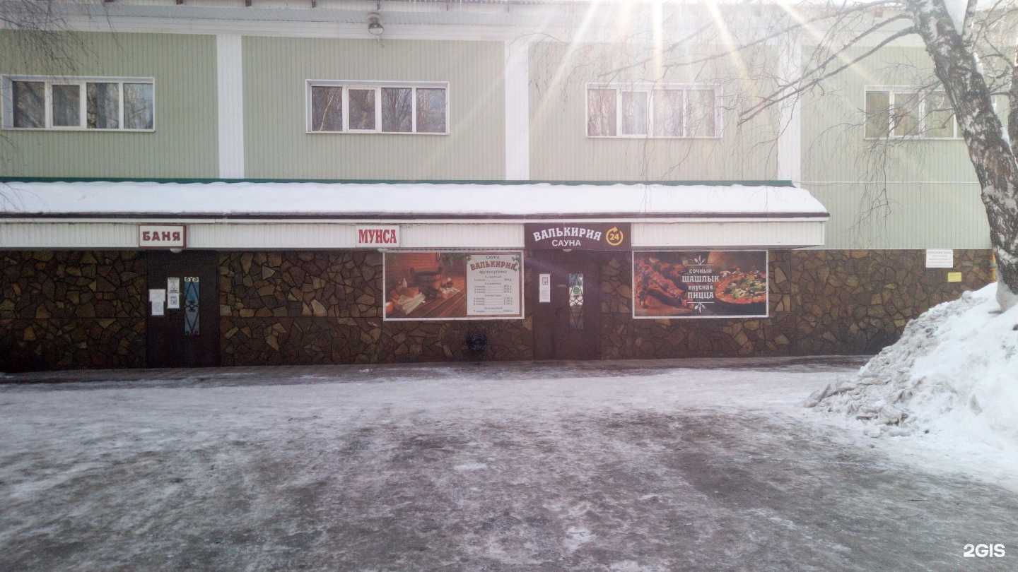 Отзывы на компанию Валькирия в г. Стерлитамак c фото