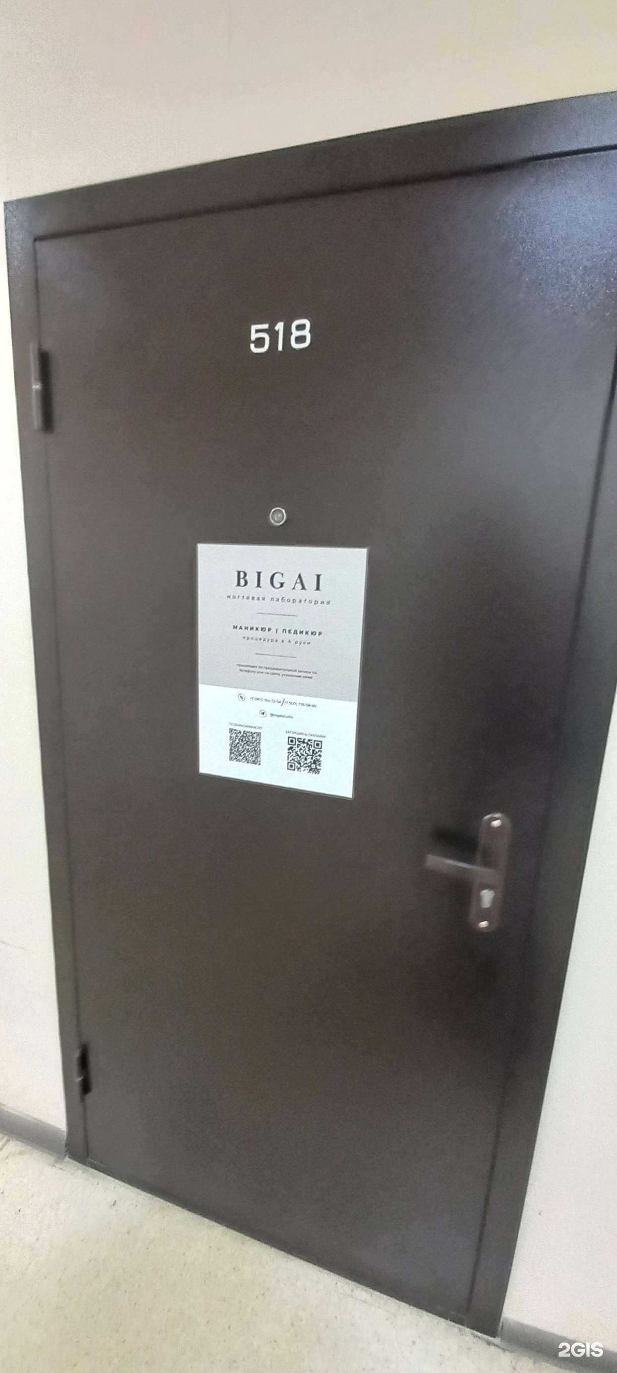 Отзывы на компанию Bigai в Самаре c фото