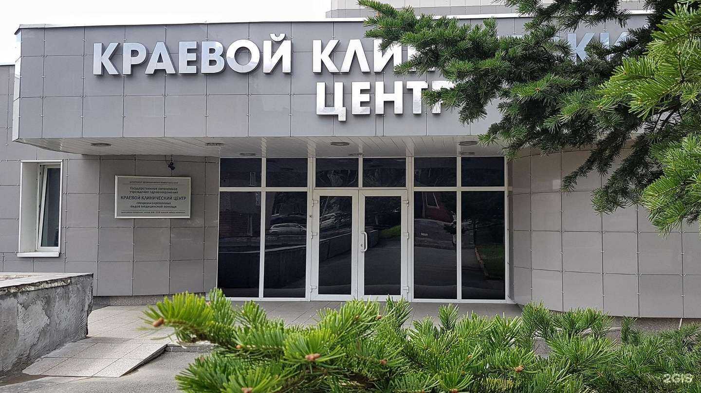 Отзывы на компанию Краевая детская клиническая больница №2 в г. Владивосток c фото