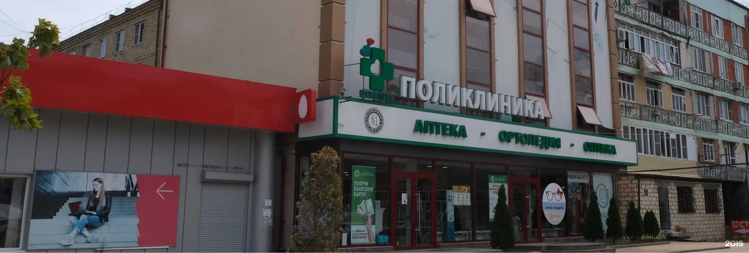 Отзывы на компанию ЦЕЛИТЕЛЬ в г. Дербент c фото