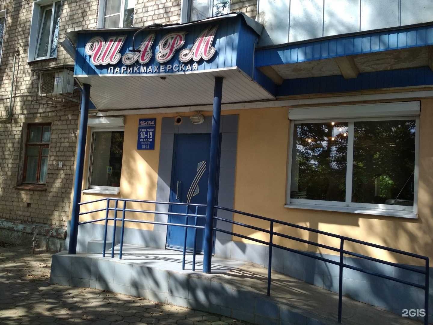 Отзывы на компанию Шарм в Иванове c фото