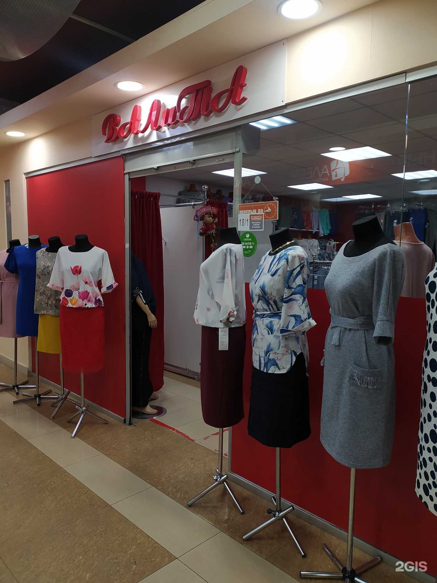 Отзывы на компанию Валита в Омске c фото