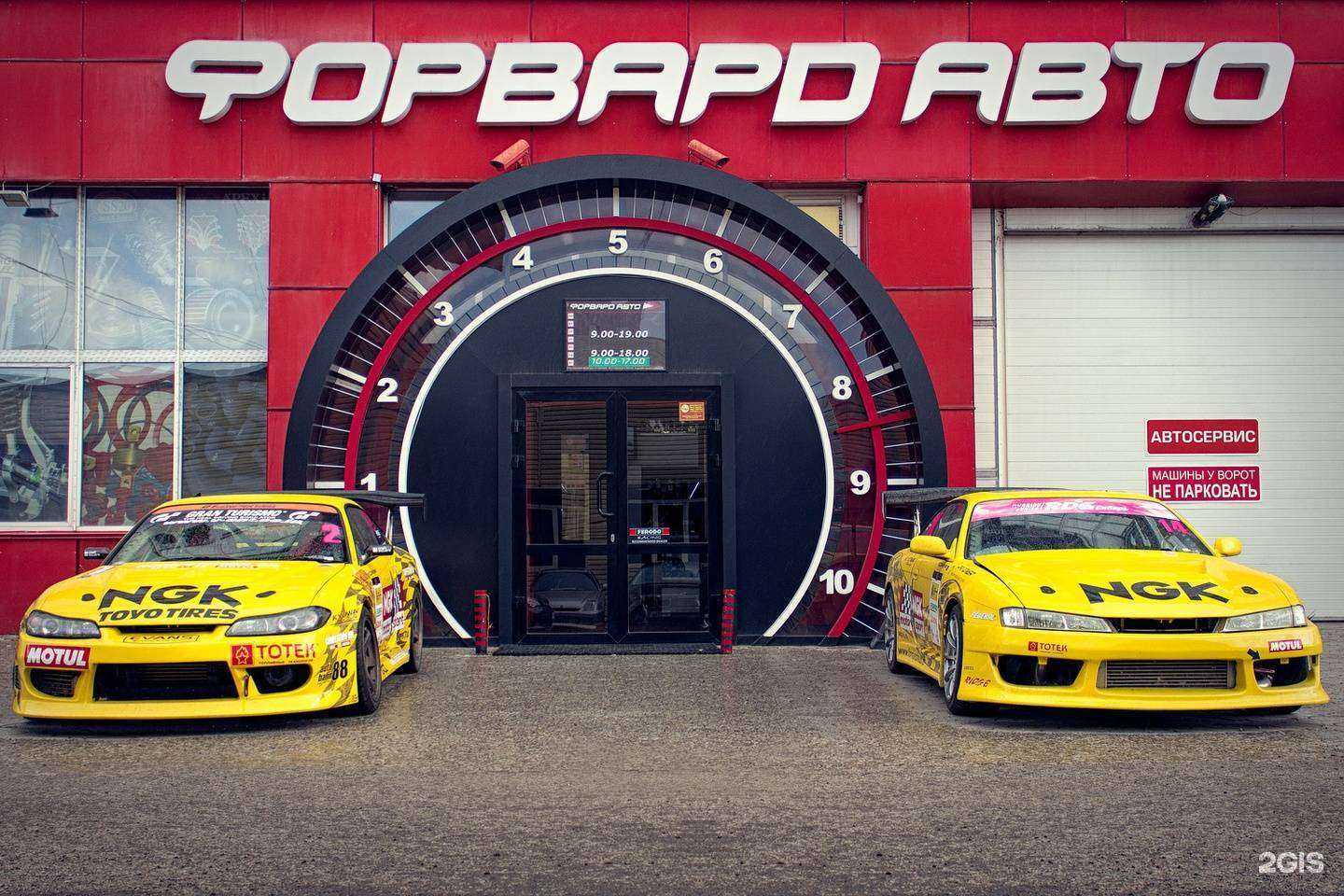 Отзывы на компанию Форвард Авто в Красноярске c фото