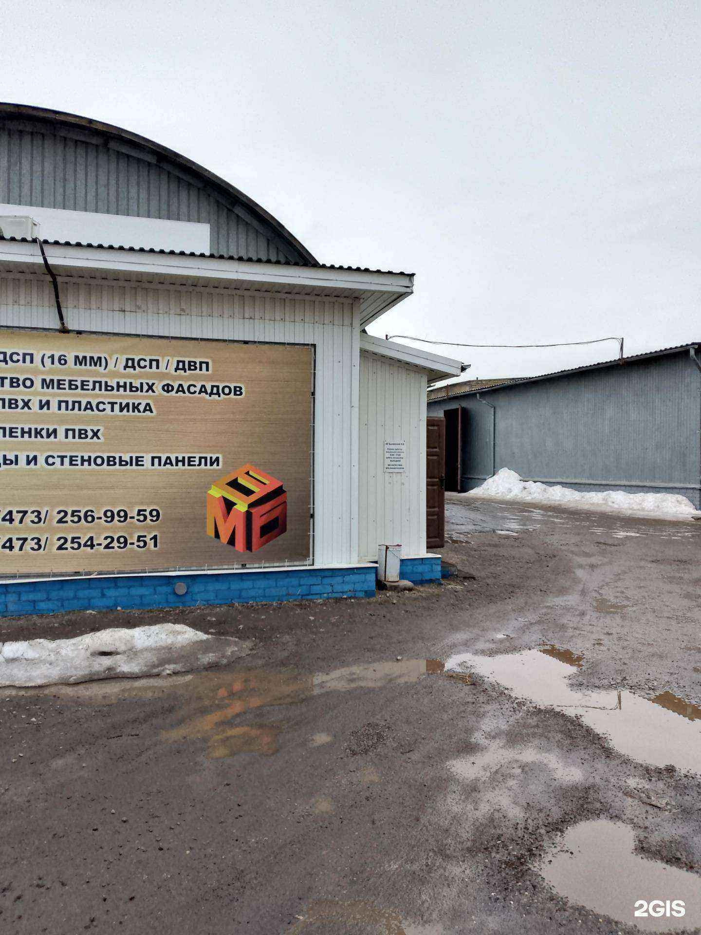 Отзывы на компанию Торговая компания в г. Воронеж c фото