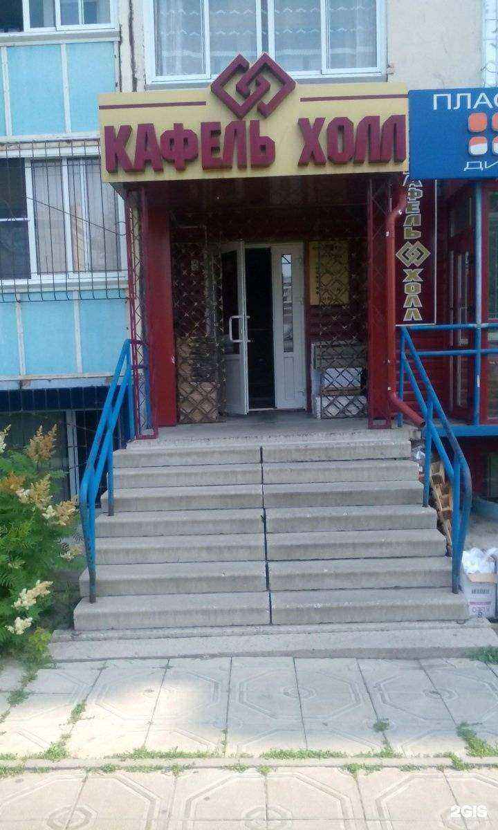 Отзывы на компанию Кафель-холл в г. Барнаул c фото