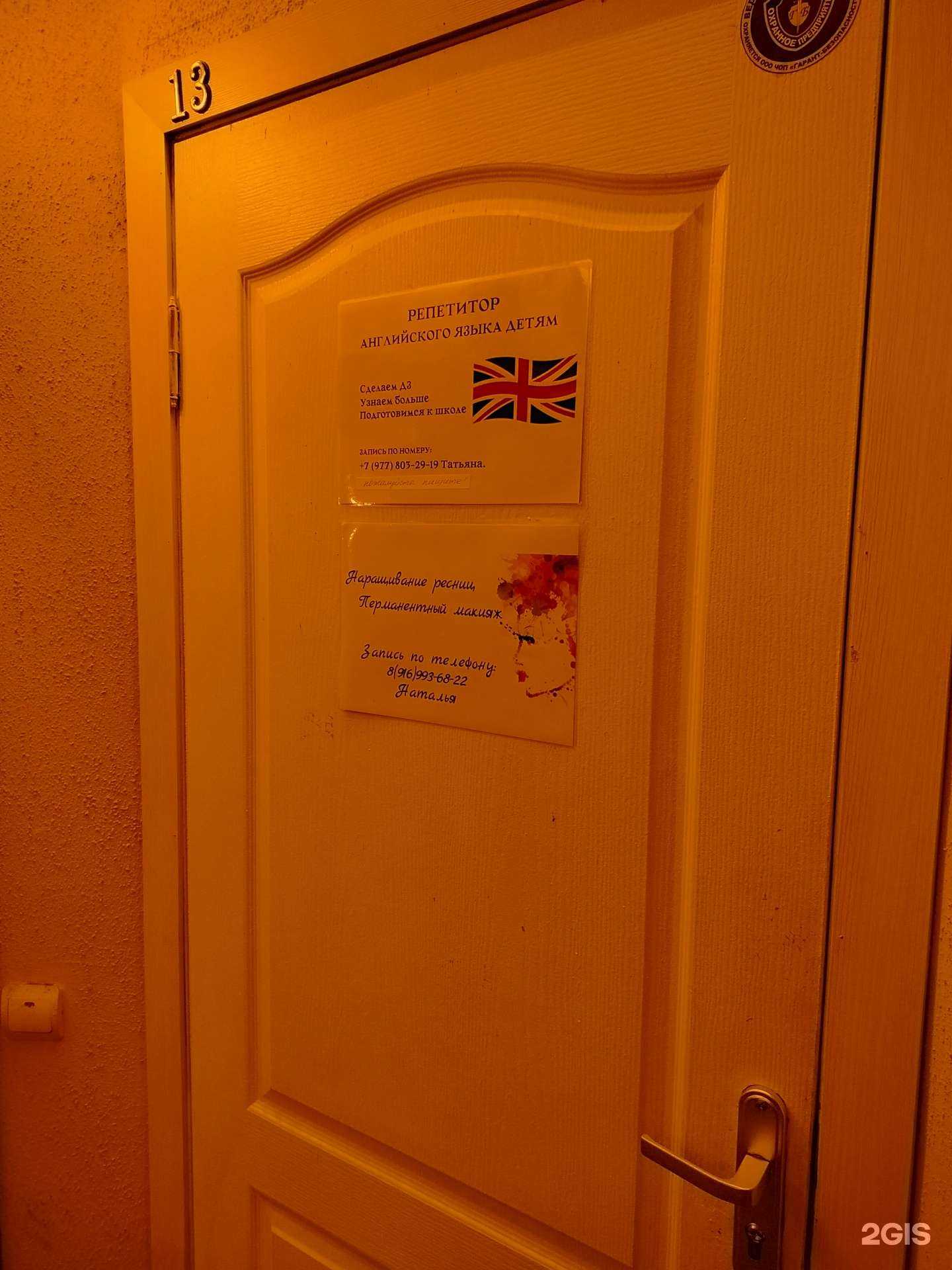 Отзывы на компанию Кабинет репетитора по английскому языку для детей в г. Раменское c фото