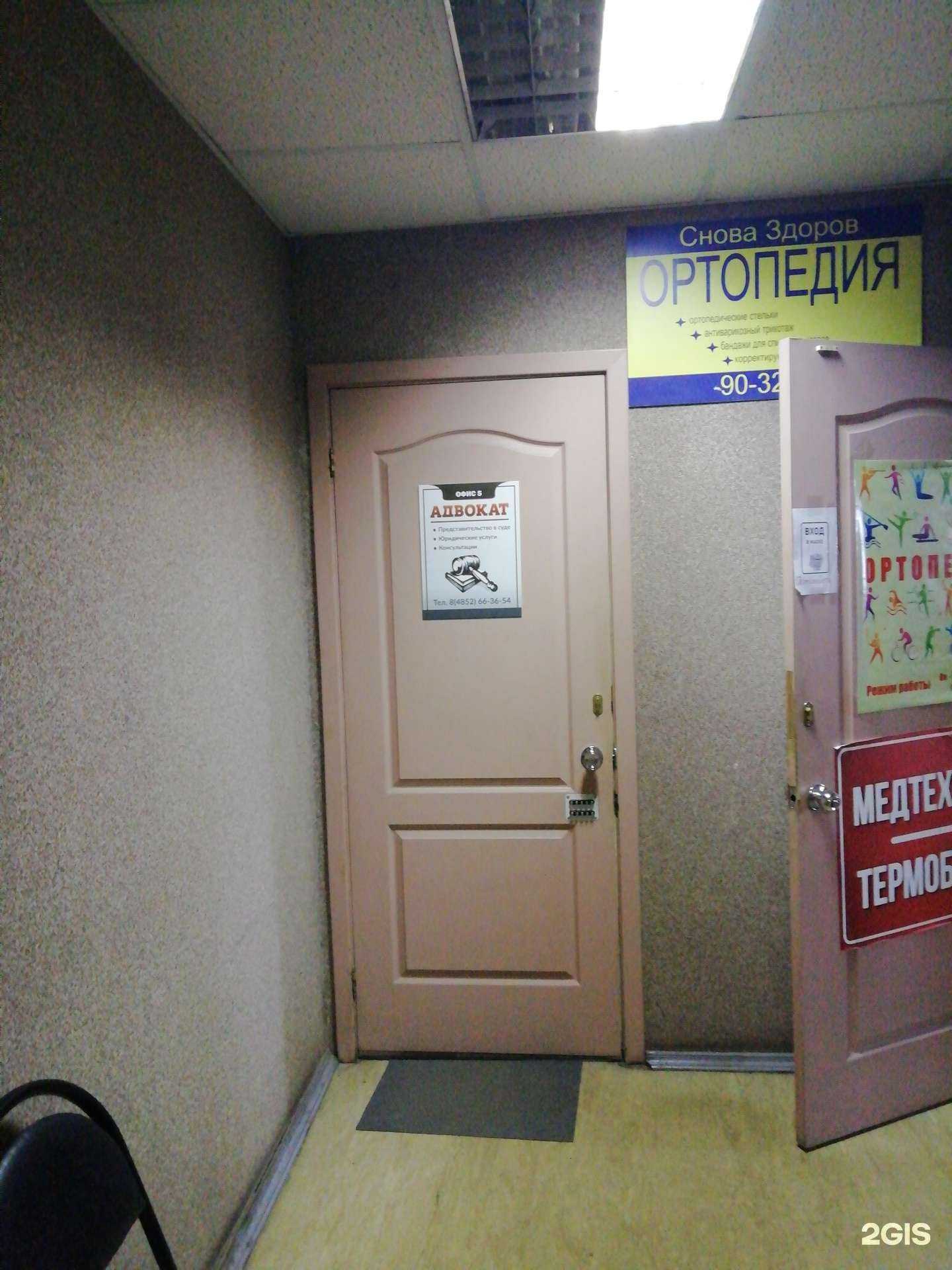 Отзывы на компанию Адвокатский кабинет Соловьёва Э.В. в г. Ярославль c фото