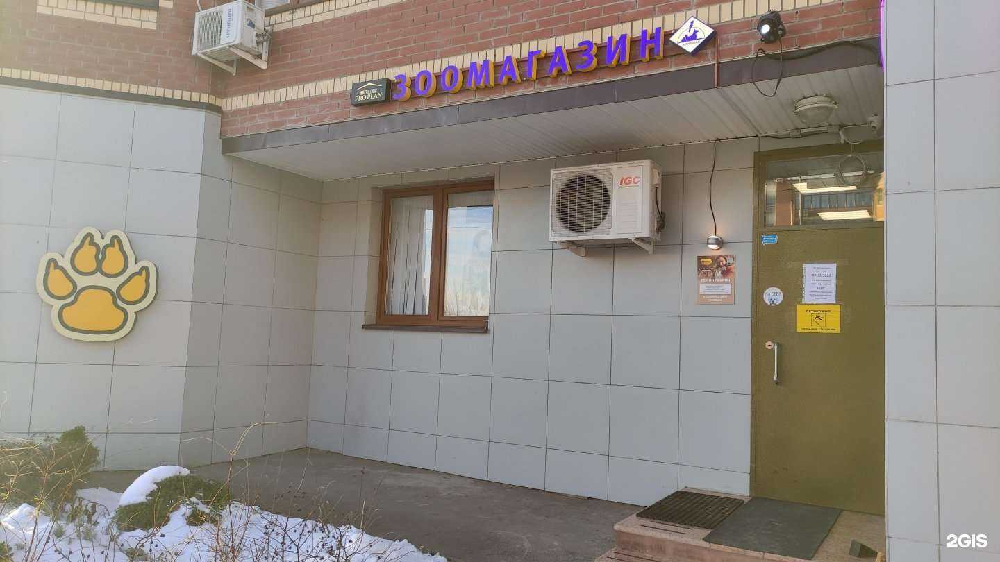 Отзывы на компанию Зоо идеал в г. Химки c фото