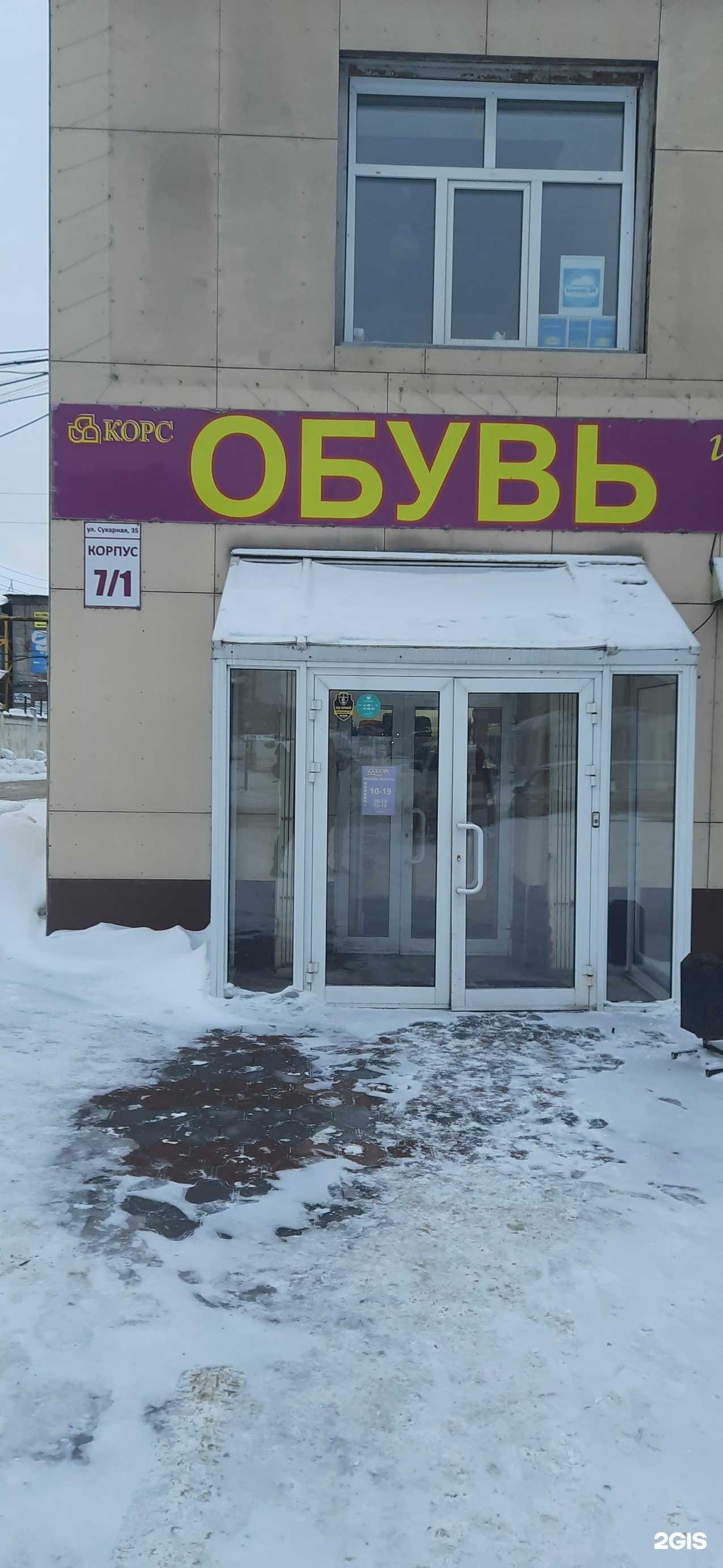 Отзывы на компанию Корс-к в г. Новосибирск c фото