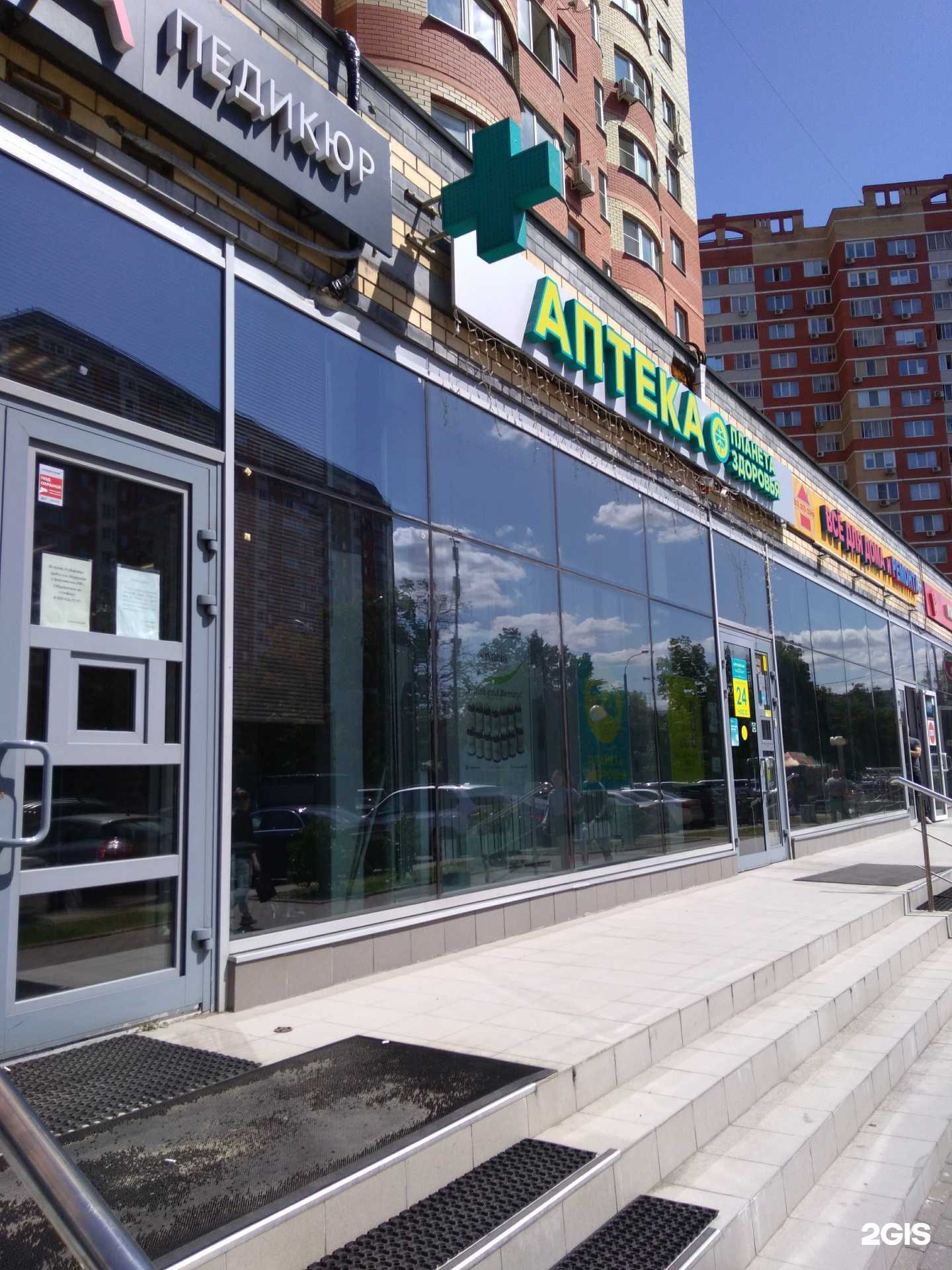 Отзывы на компанию Планета здоровья в Люберцах c фото