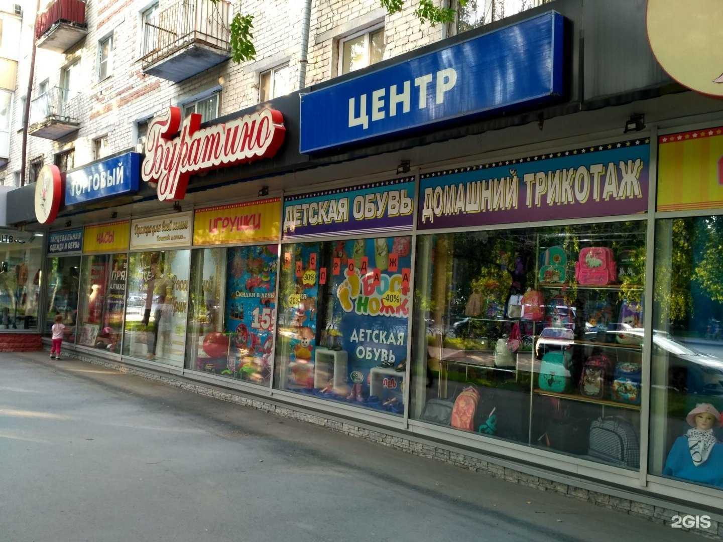 Отзывы на компанию Новый Буратино в Тюмени c фото