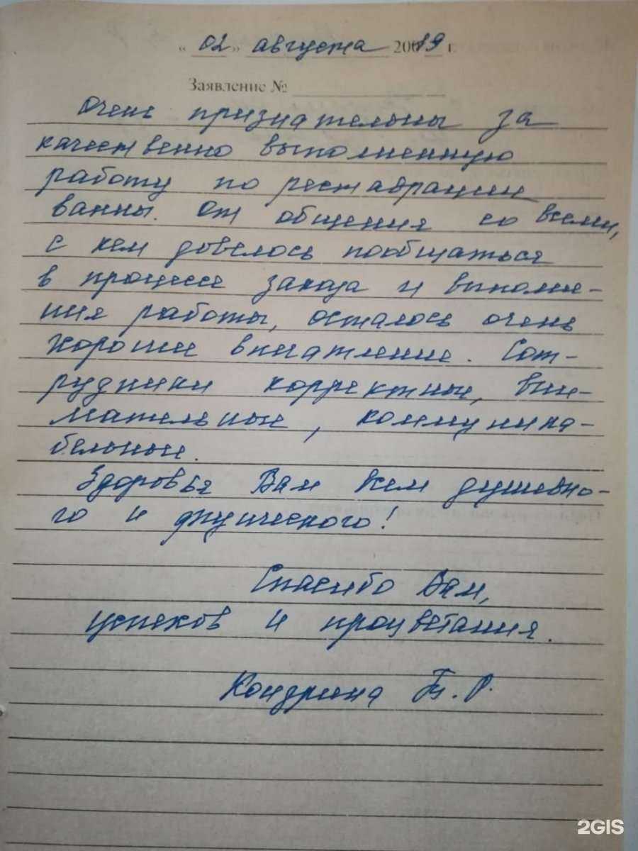 Отзывы на компанию Легионер в Уссурийске c фото