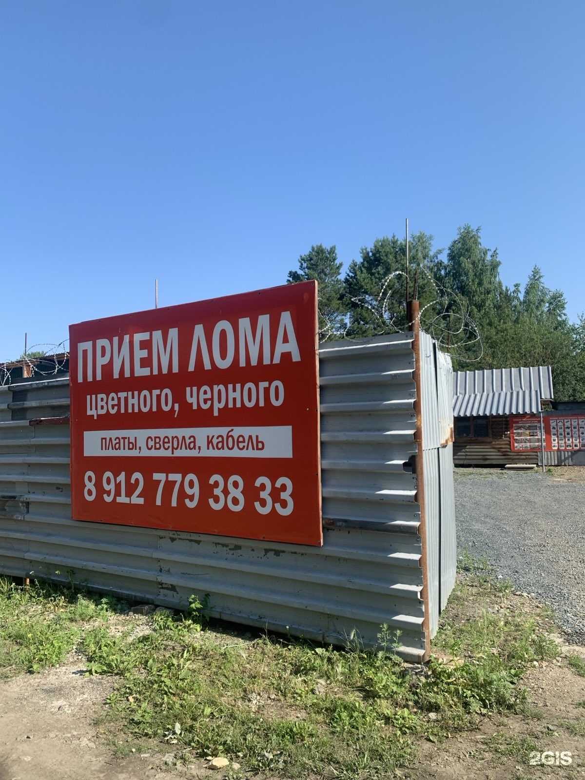 Отзывы на компанию Приемцветмет в г. Шумиха c фото