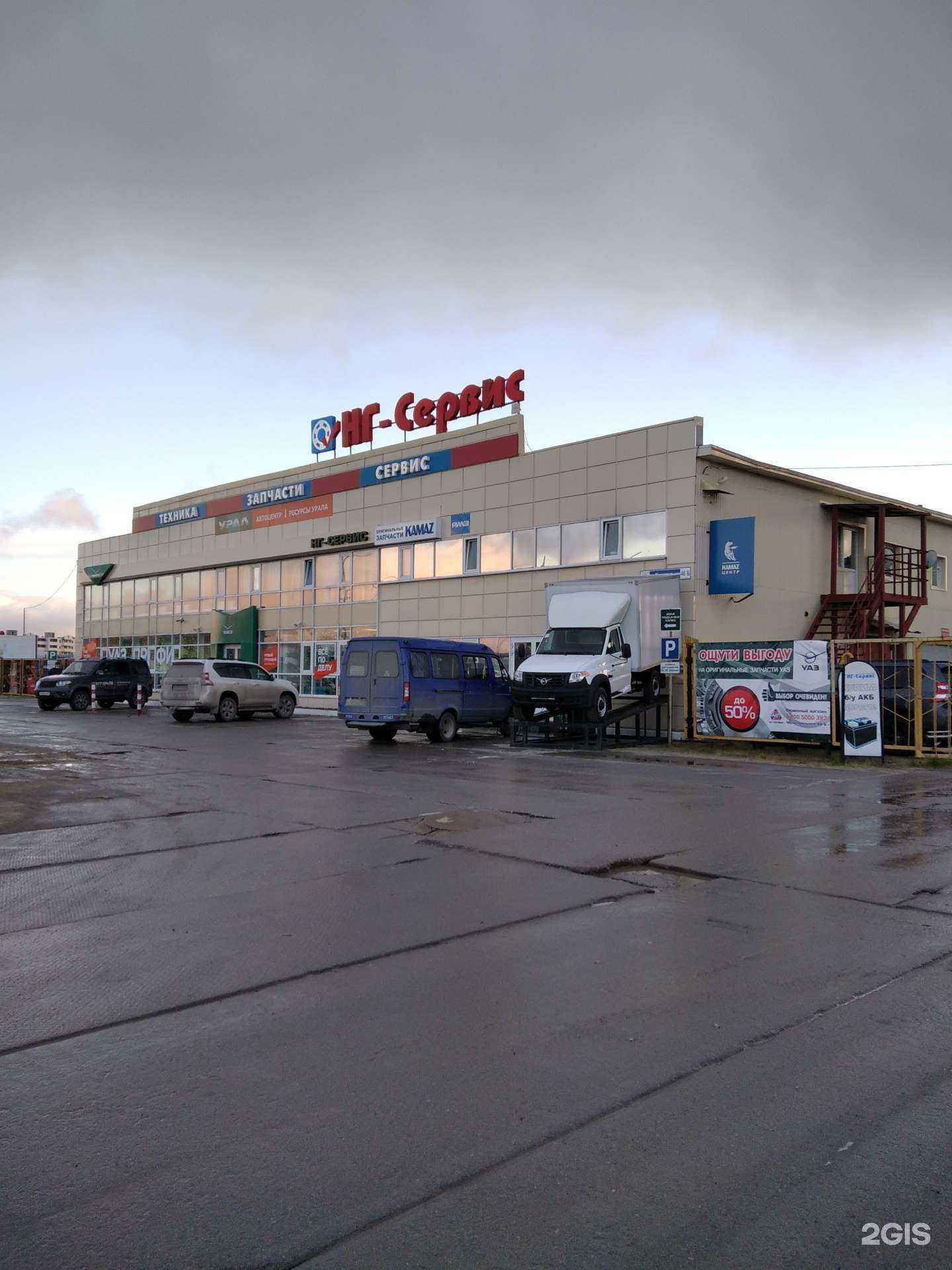 Отзывы на компанию НГ-Сервис в Новом Уренгое c фото - фотография 2 из 2