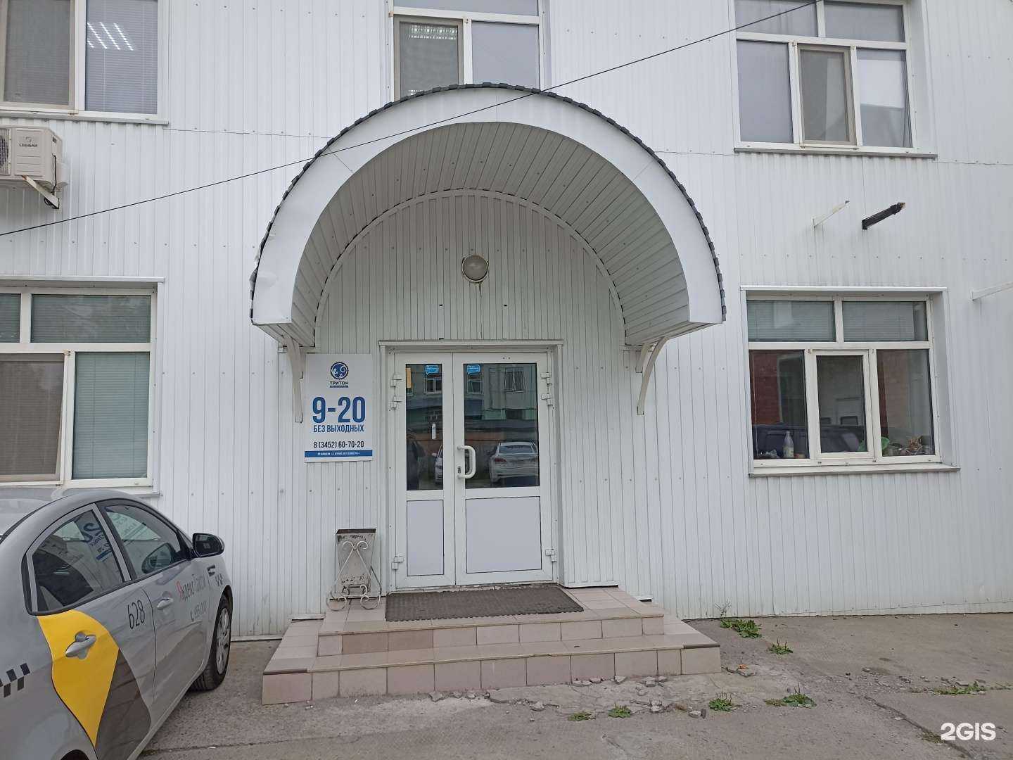 Отзывы на компанию Авто Доктор Газ в Тюмени c фото