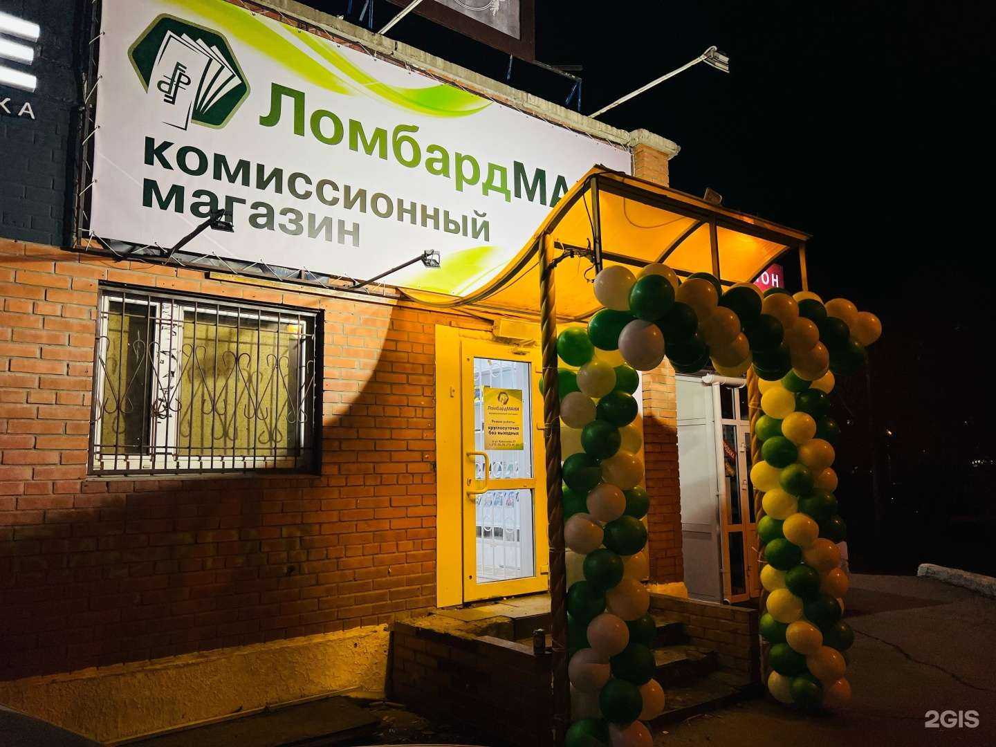 Отзывы на компанию Мани в Красноярске c фото