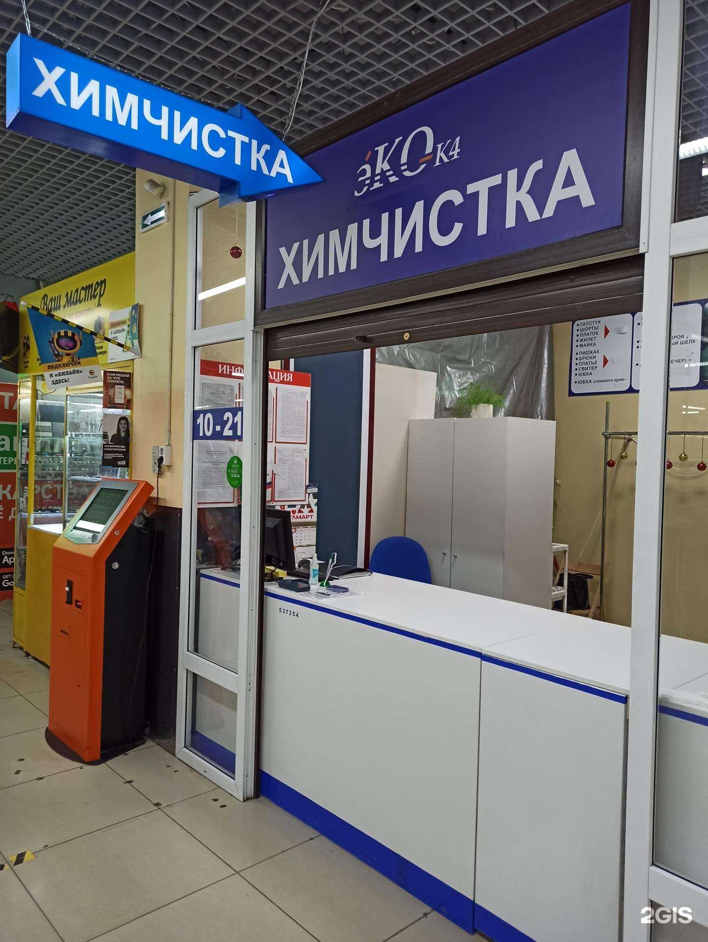 Отзывы на компанию Эко-к4 в г. Екатеринбург c фото