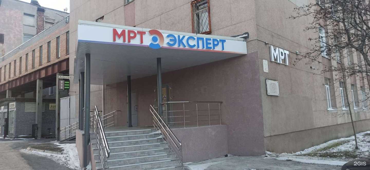 Отзывы на компанию МРТ Эксперт в Апатитах c фото