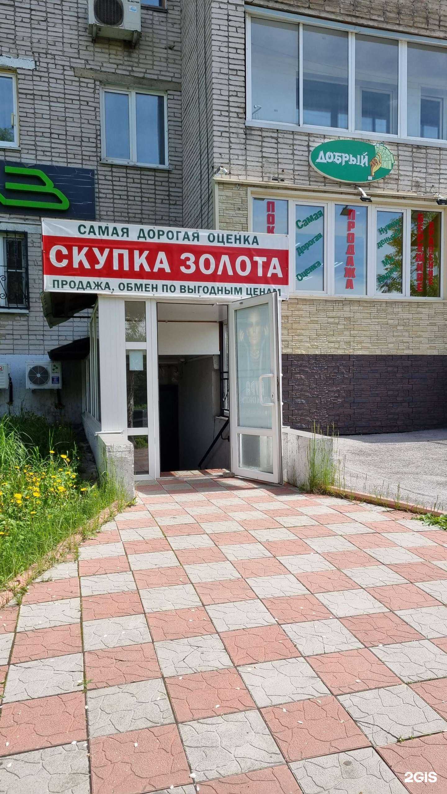 Отзывы на компанию Комиссионный магазин в г. Прокопьевск c фото