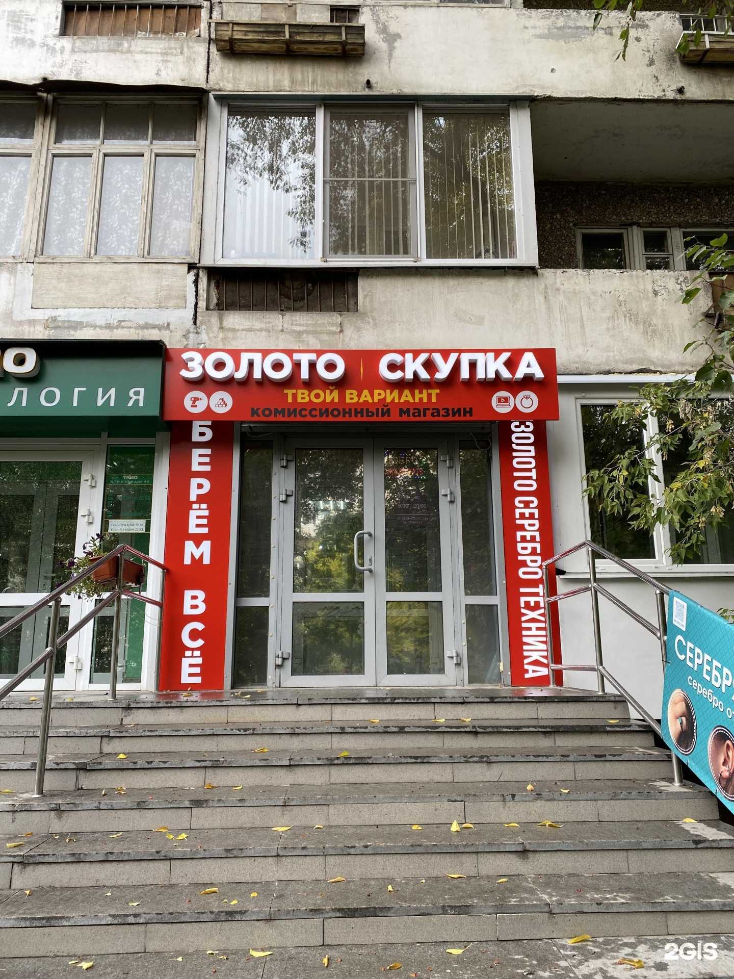 Отзывы на компанию Твой Вариант в г. Екатеринбург c фото