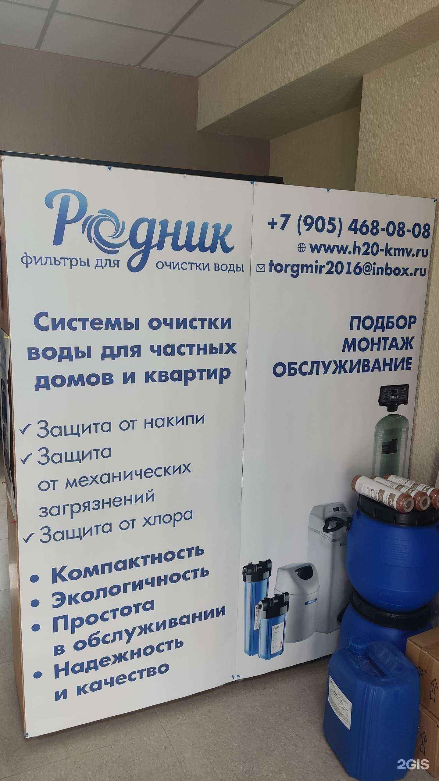 Отзывы на компанию Родник в г. Ессентуки c фото