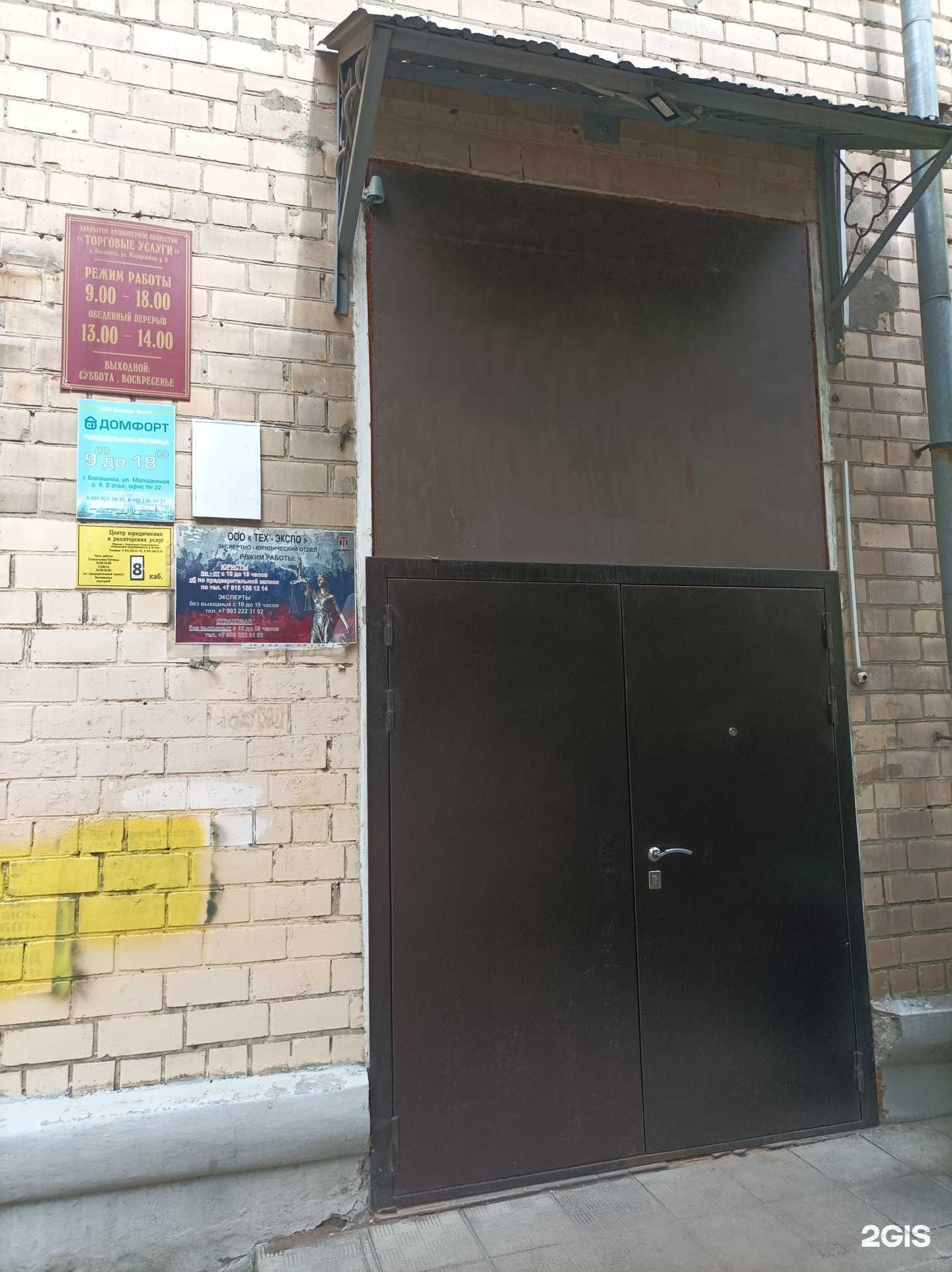 Отзывы на компанию Самолет Плюс в г. Балашиха c фото