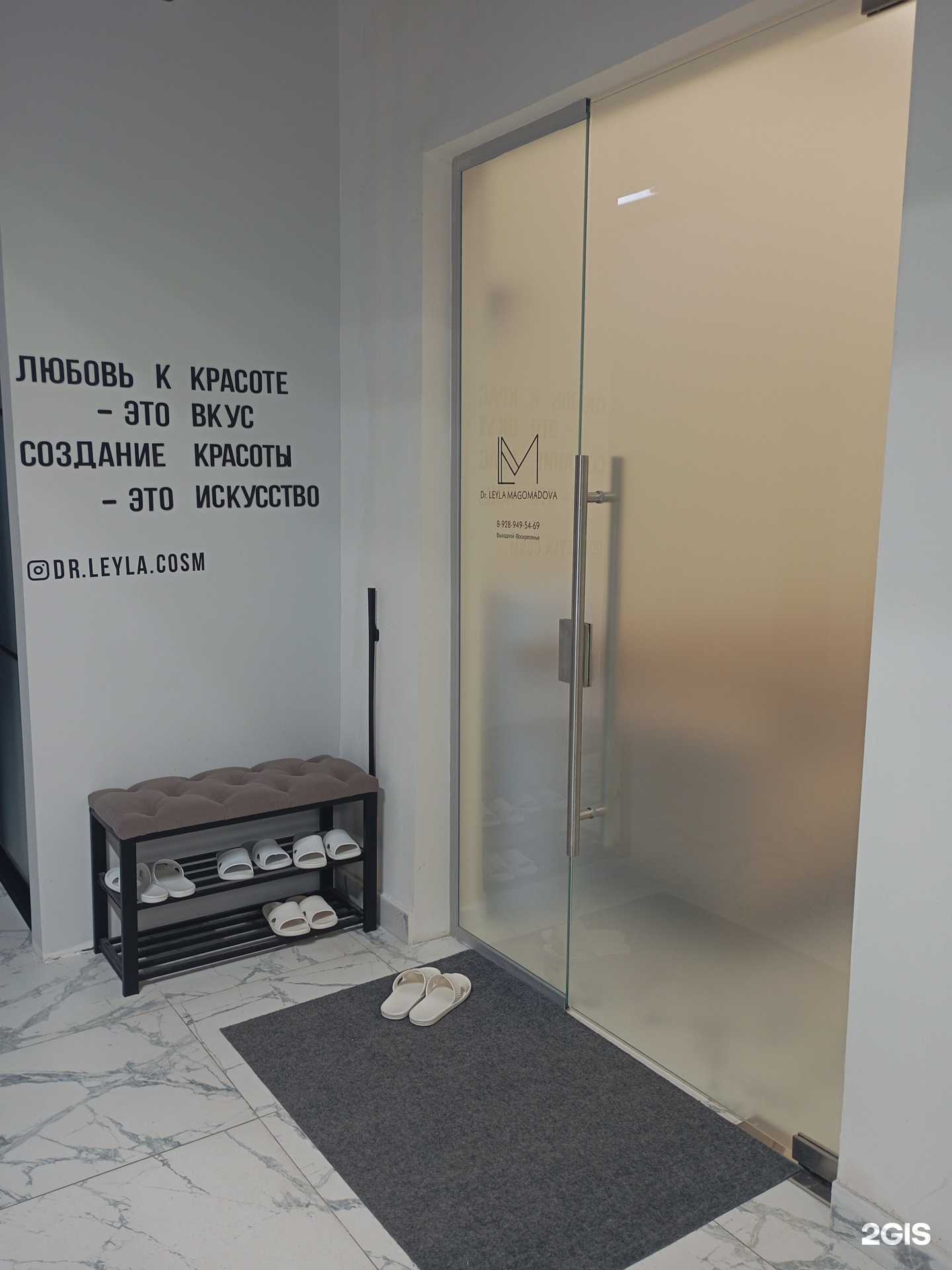 Отзывы на компанию Dr. Leyla Magomadova в Грозном c фото