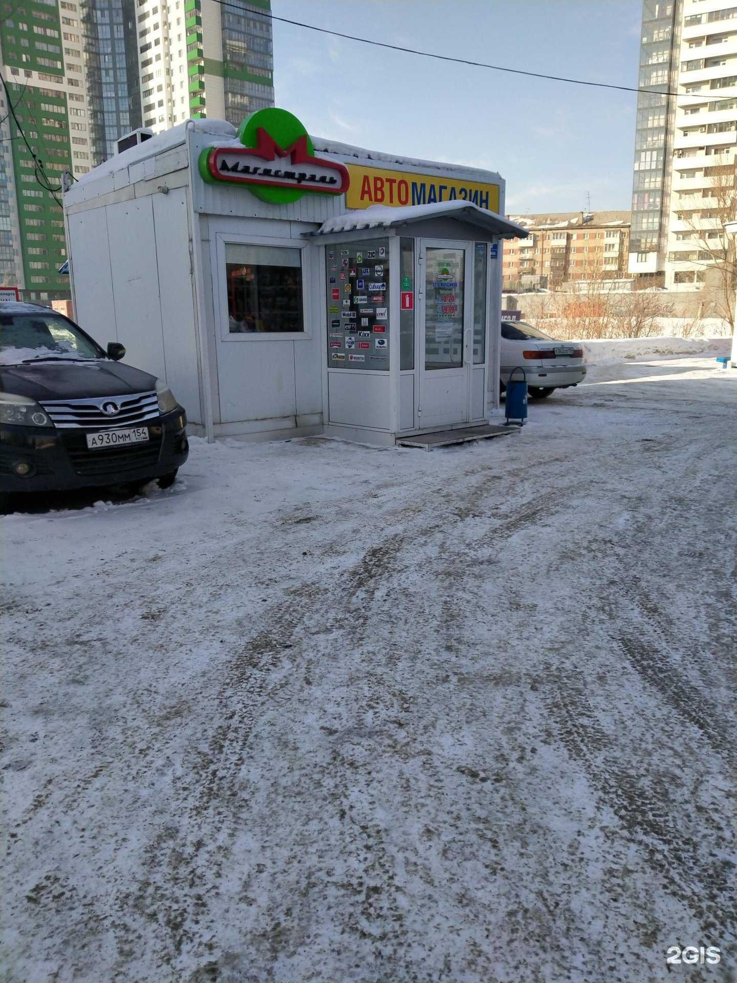 Отзывы на компанию Магистраль в Новосибирске c фото - фотография 2 из 2