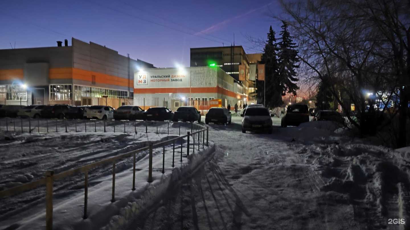 Отзывы на компанию УДМЗ в Екатеринбурге c фото