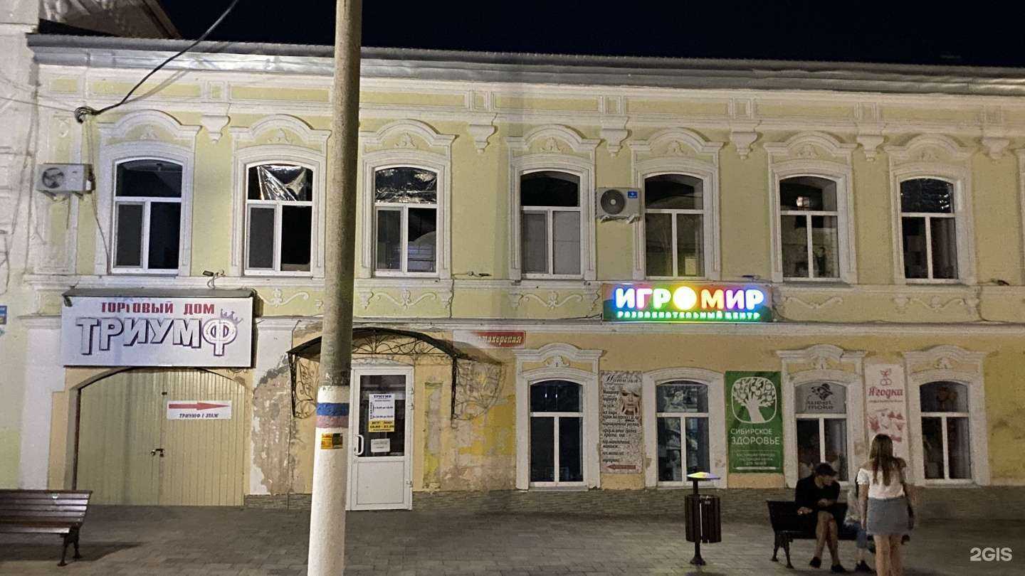 Отзывы на компанию Игромир в г. Вольск c фото