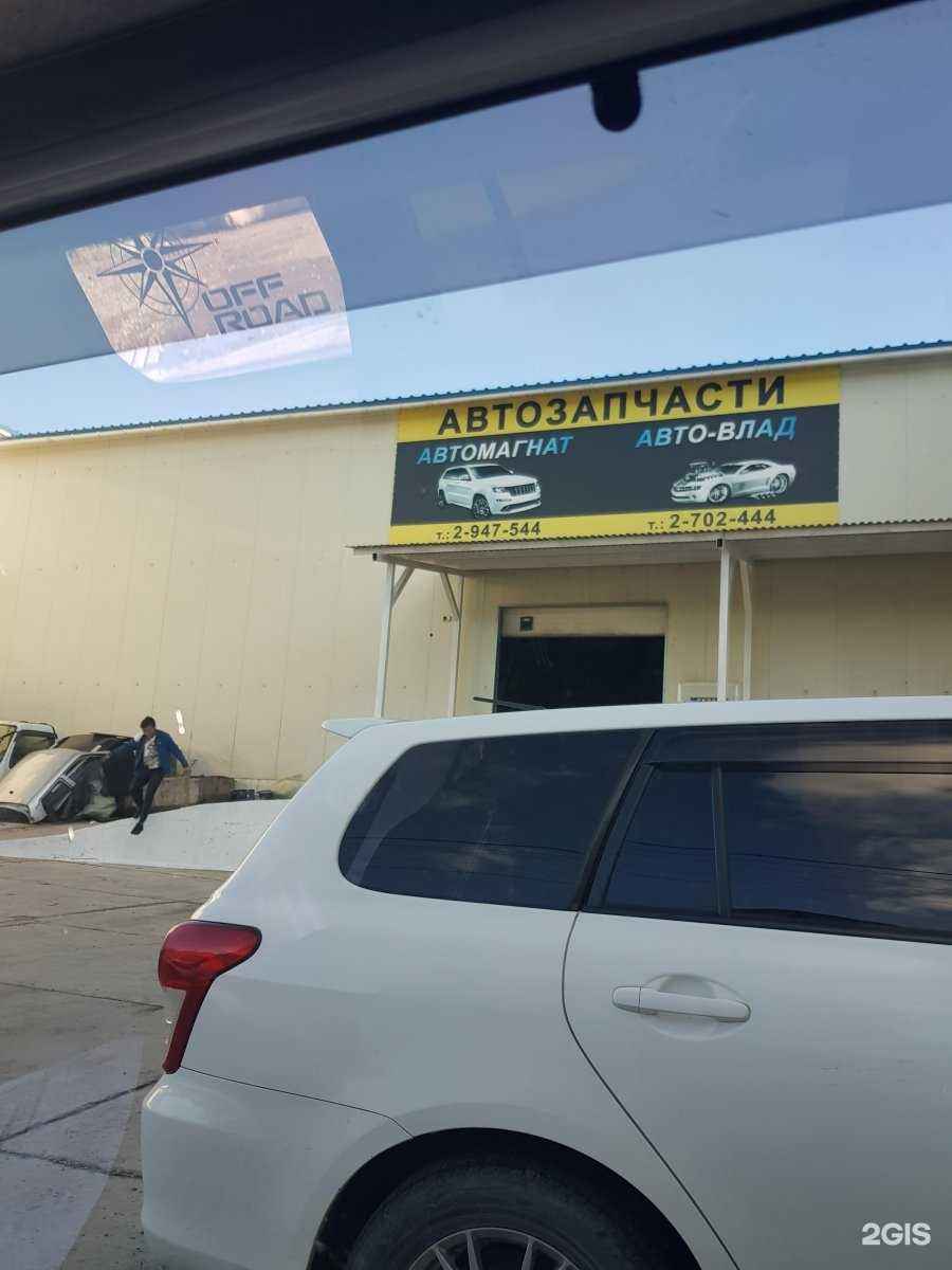 Отзывы на компанию Авто-Влад в Владивостоке c фото