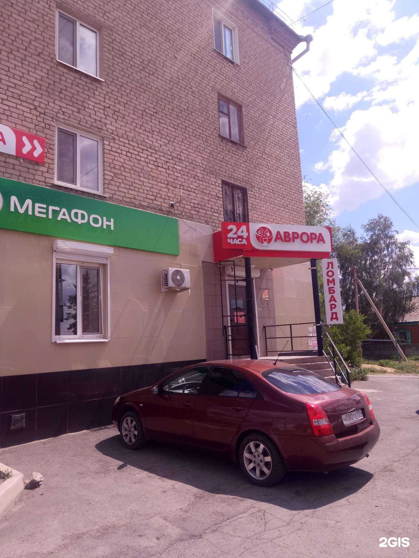 Отзывы на компанию Аврора в г. Орск c фото