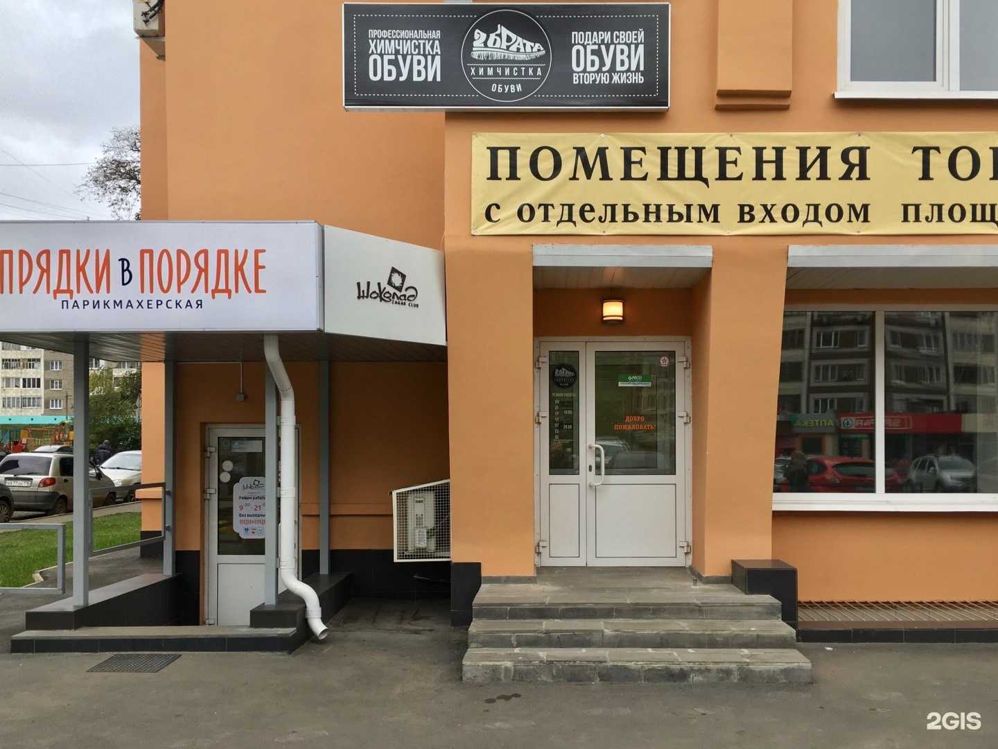 Отзывы на компанию Ресо-Премьер в г. Ижевск c фото