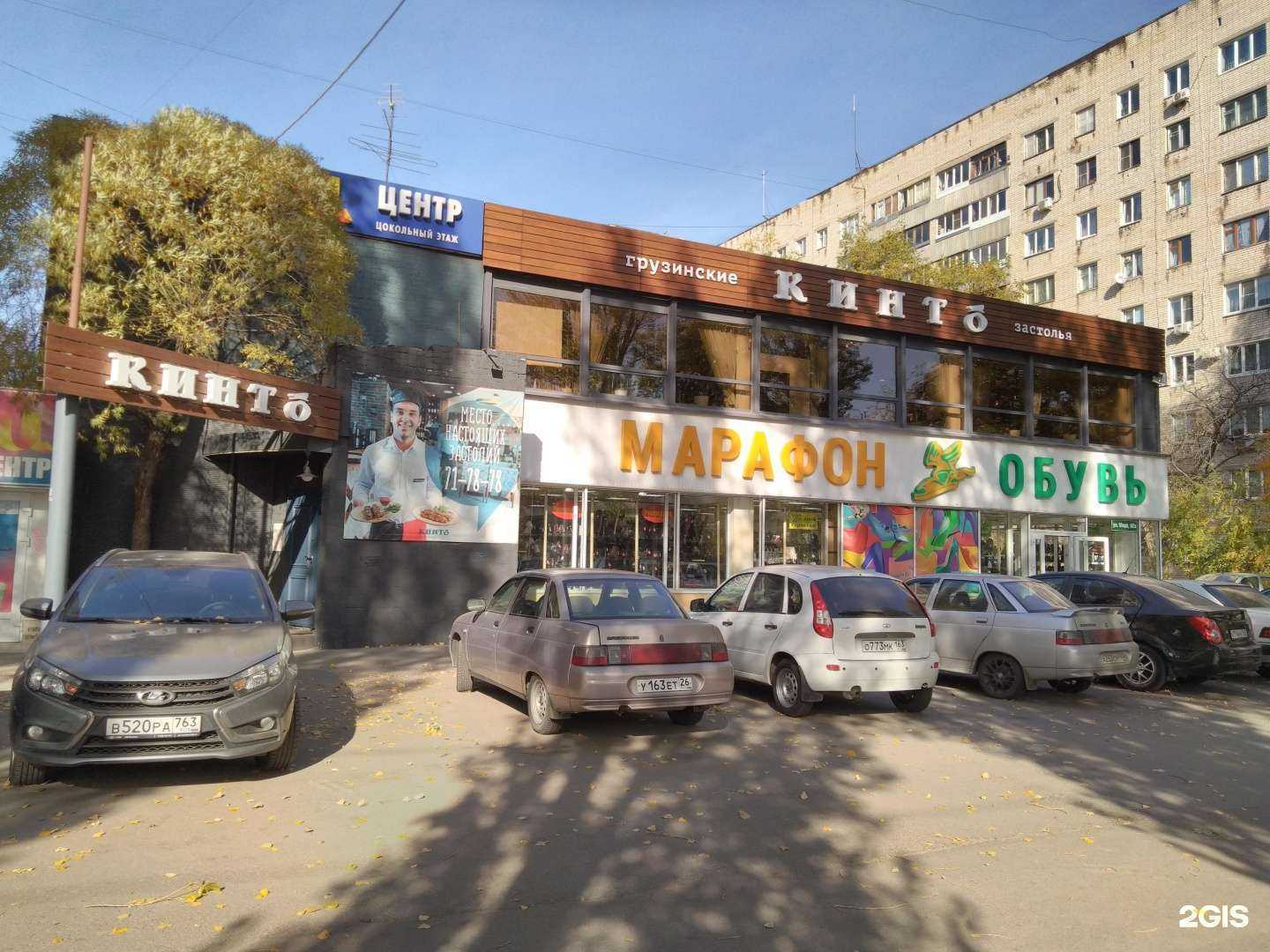 Отзывы на компанию ОбоиЦентр в Тольятти c фото - фотография 2 из 2