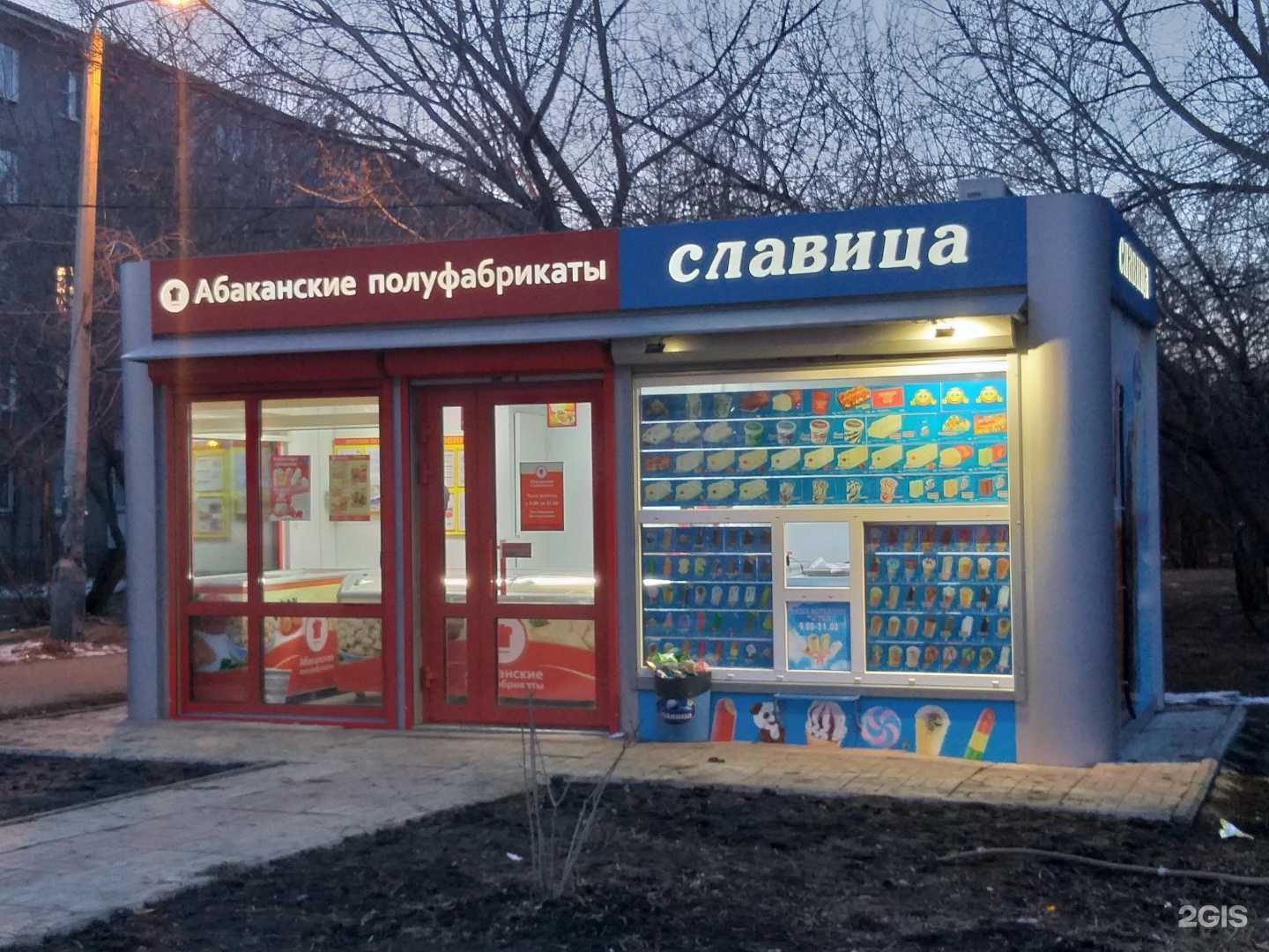 Отзывы на компанию Абаканские полуфабрикаты в Красноярске c фото - фотография 2 из 2