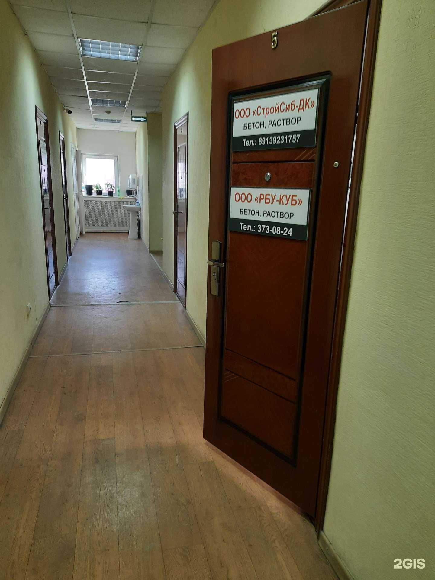 Отзывы на компанию Стройсиб-дк в Новосибирске c фото