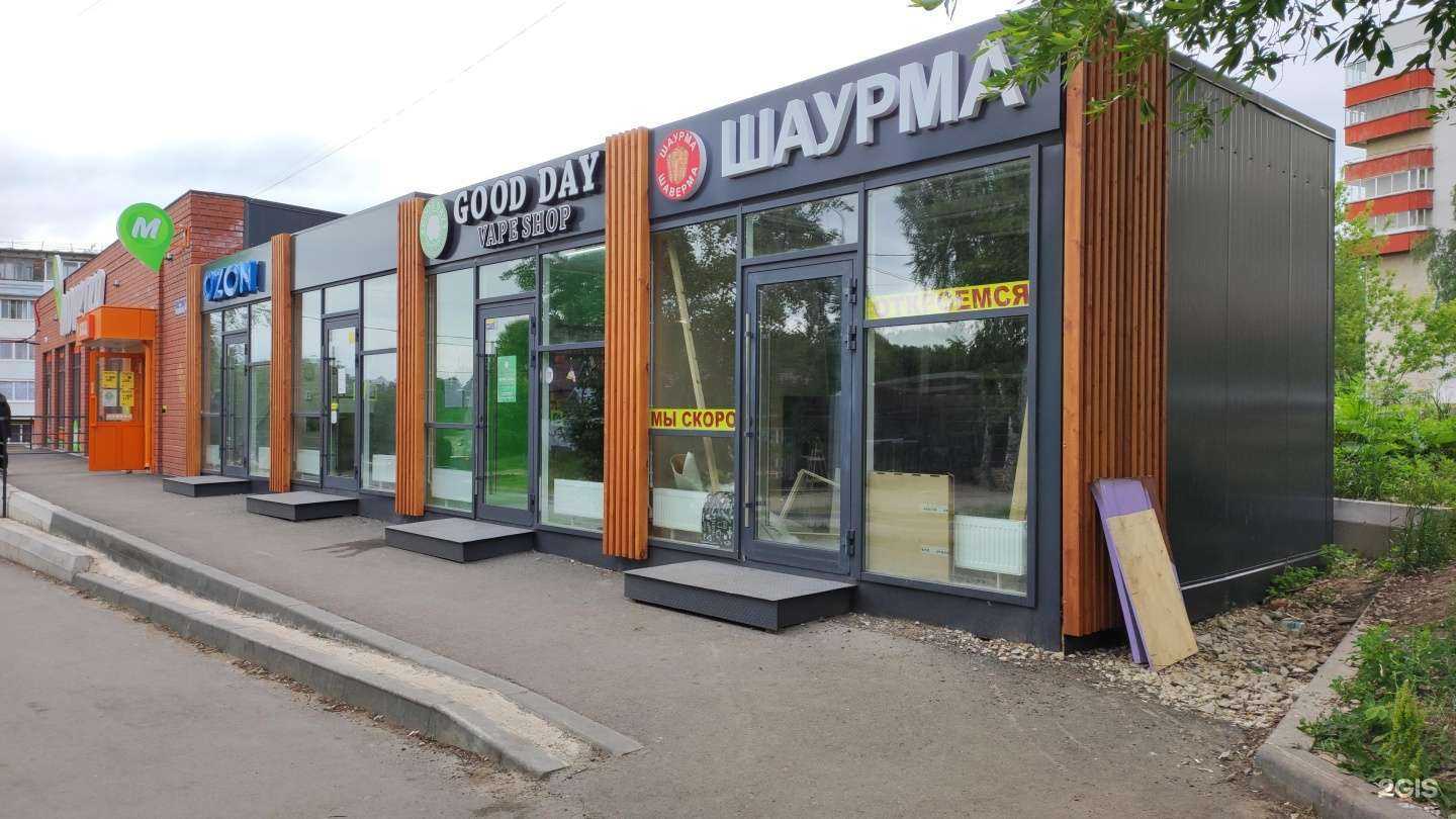 Отзывы на компанию Фортуна Урала в Перми c фото