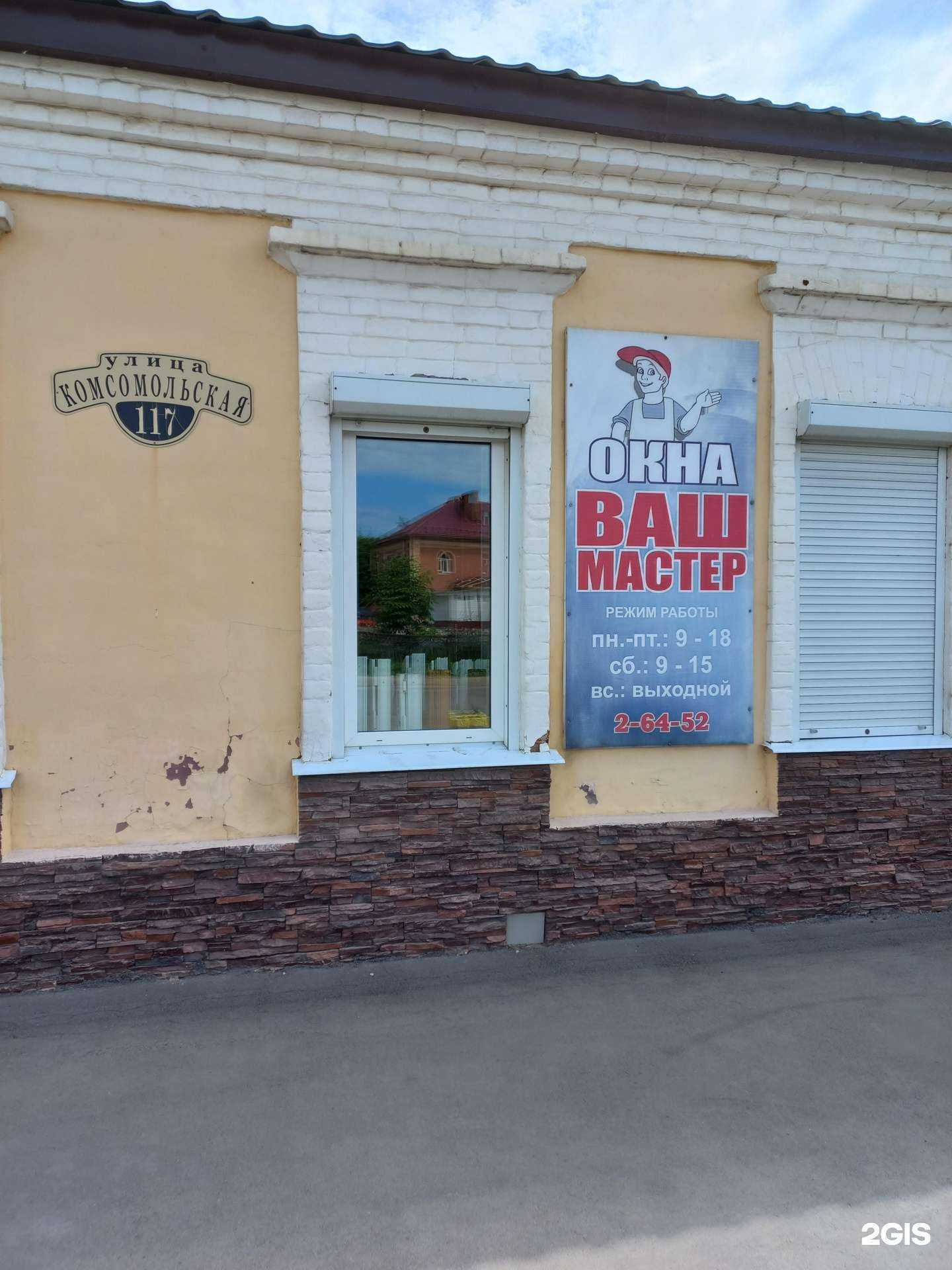 Отзывы на компанию Ваш мастер в г. Димитровград c фото