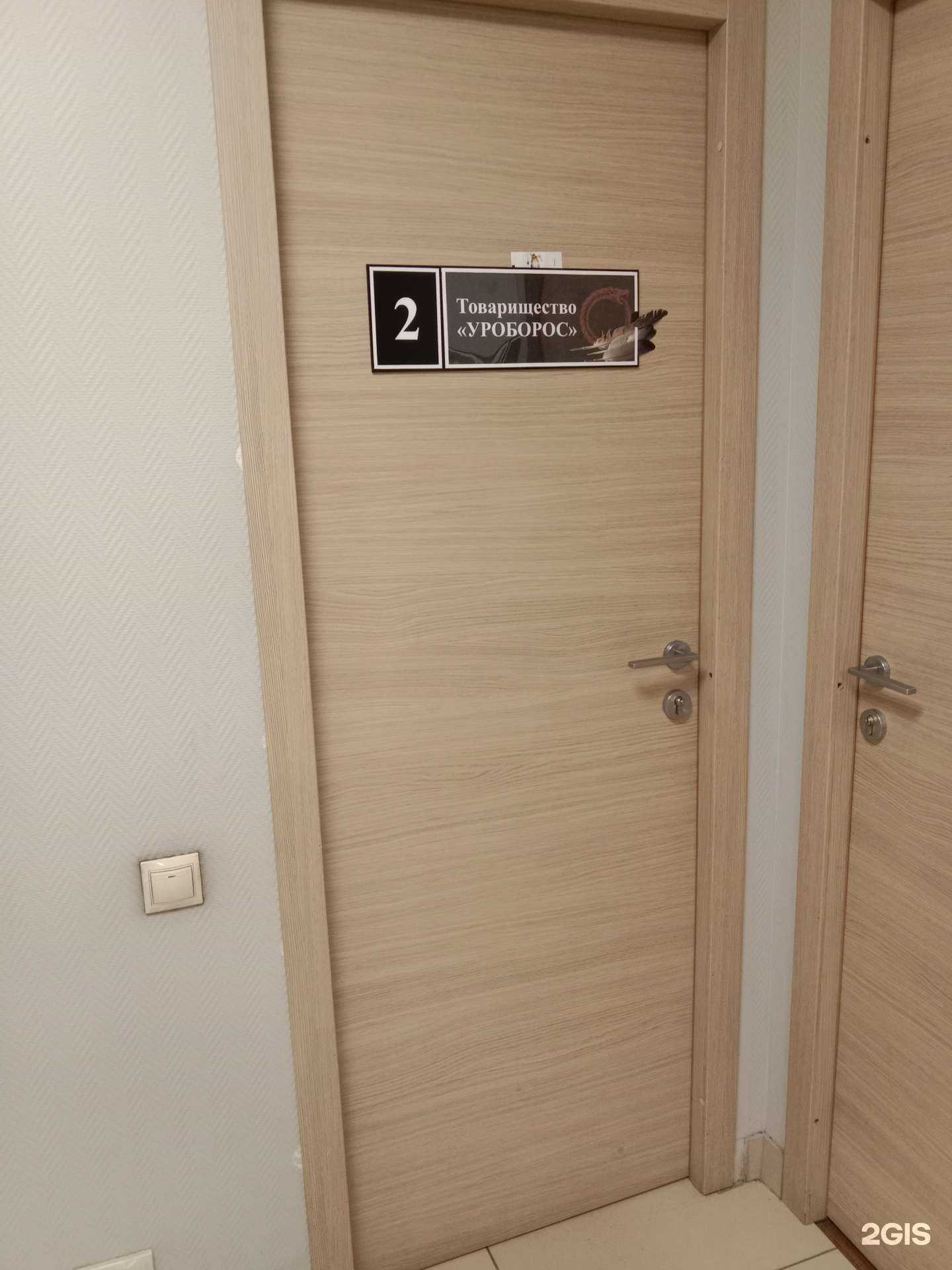 Отзывы на компанию Уроборос в Бийске c фото