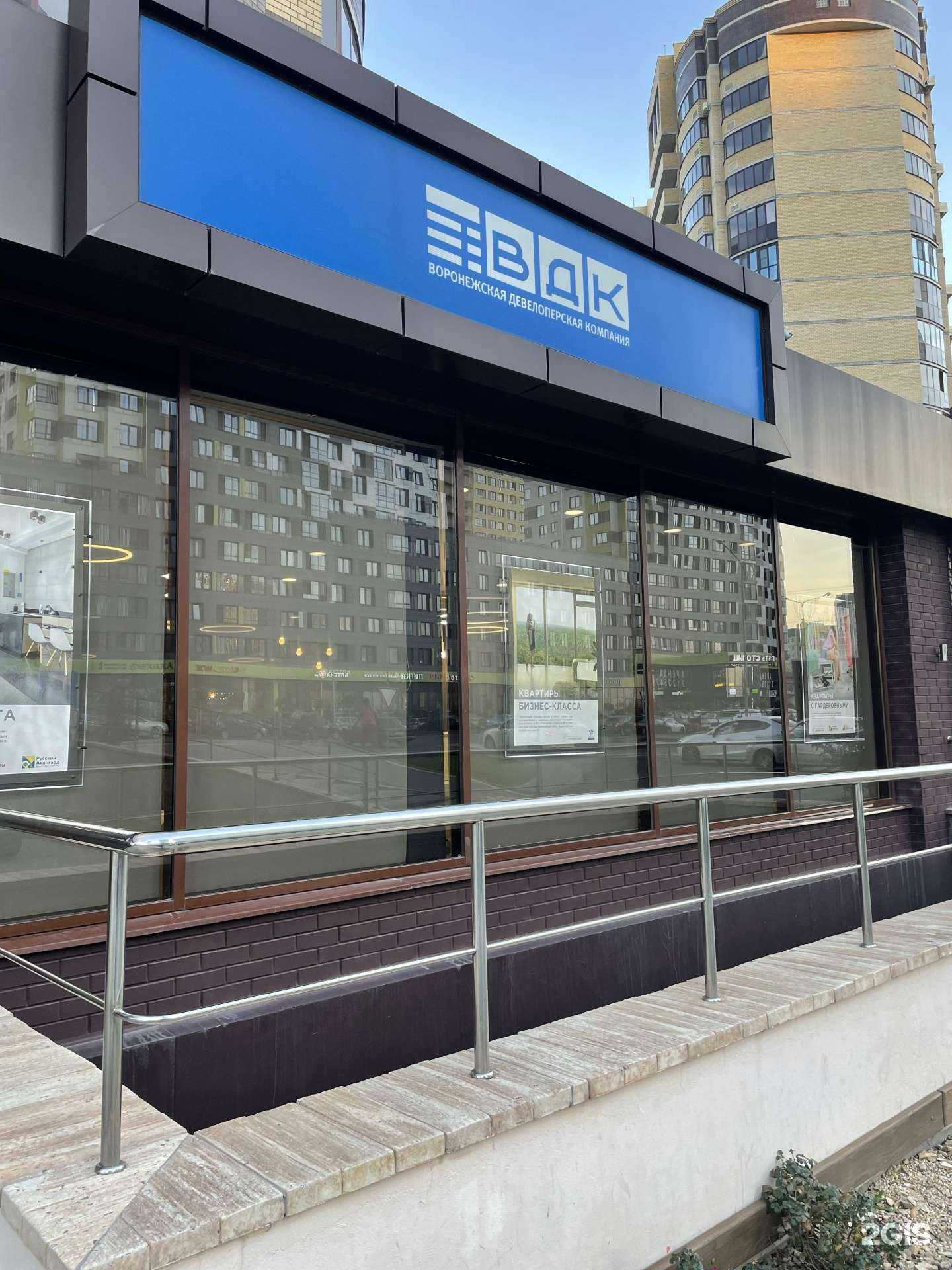 Отзывы на компанию Воронежская девелоперская компания в Воронеже c фото