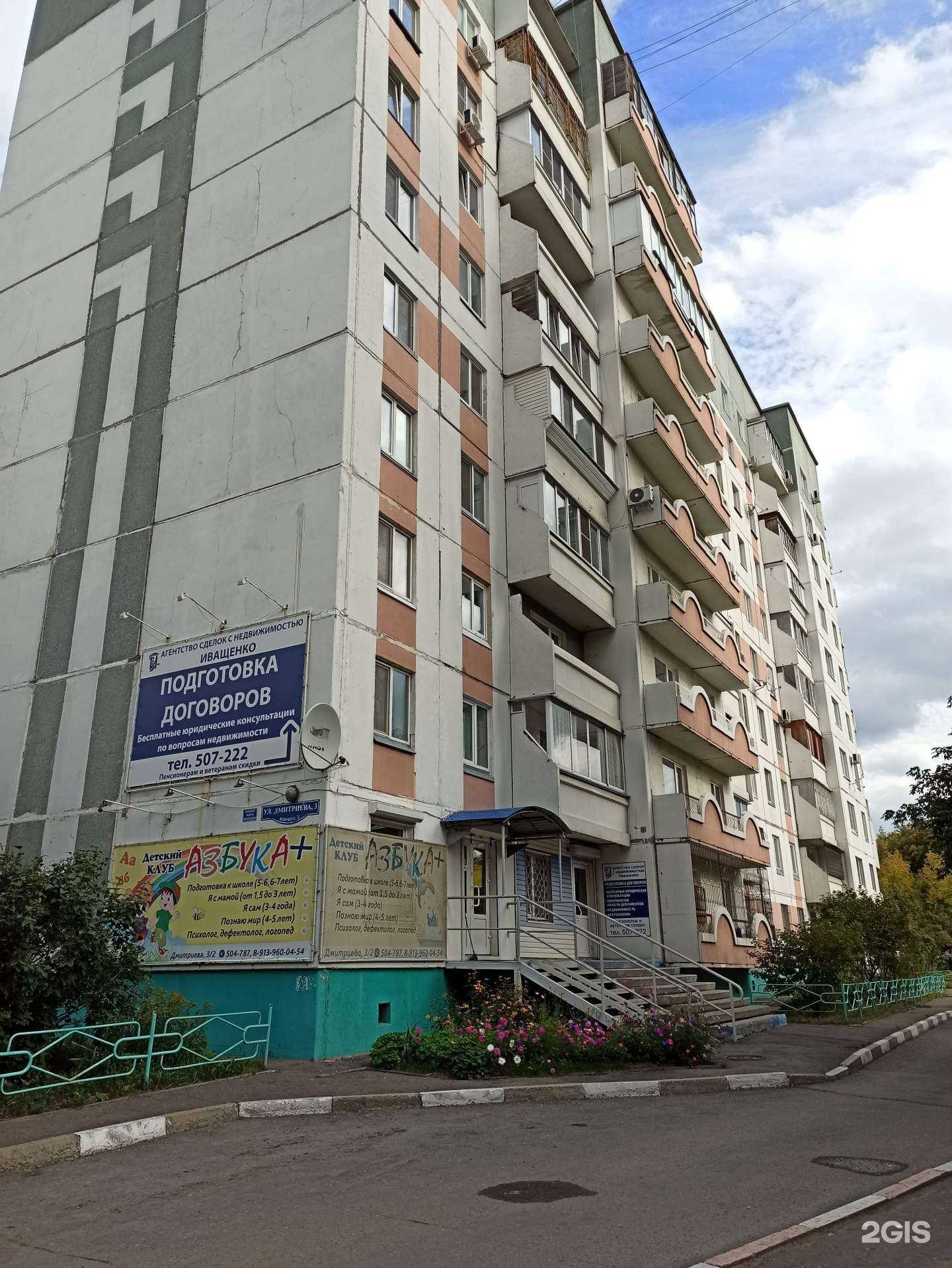 Отзывы на компанию Азбука плюс в Омске c фото - фотография 2 из 2