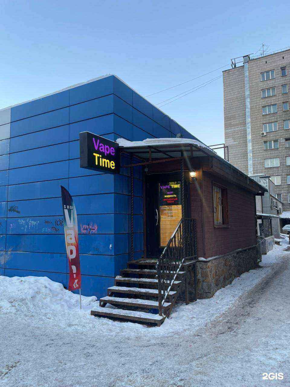 Отзывы на компанию VapeTime в г. Новосибирск c фото