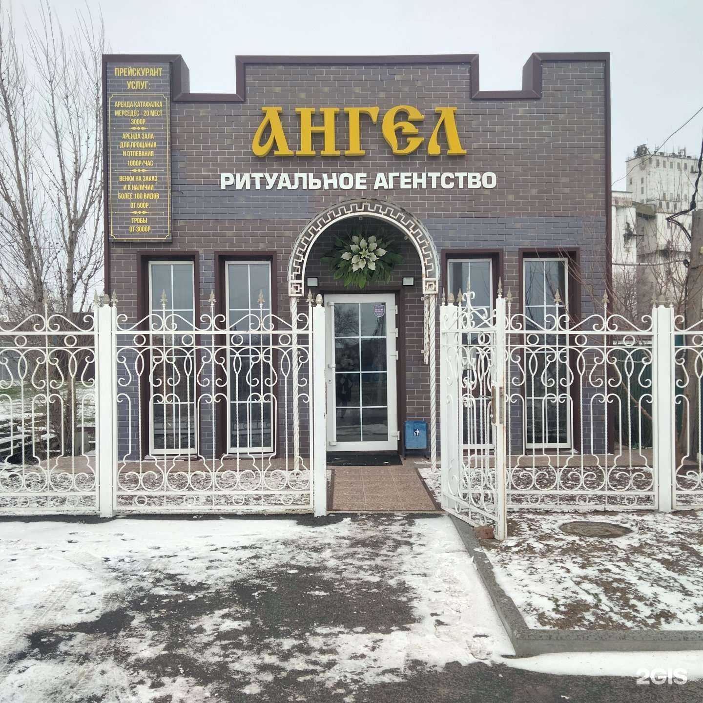 Отзывы на компанию Ангел в г. Сальск c фото