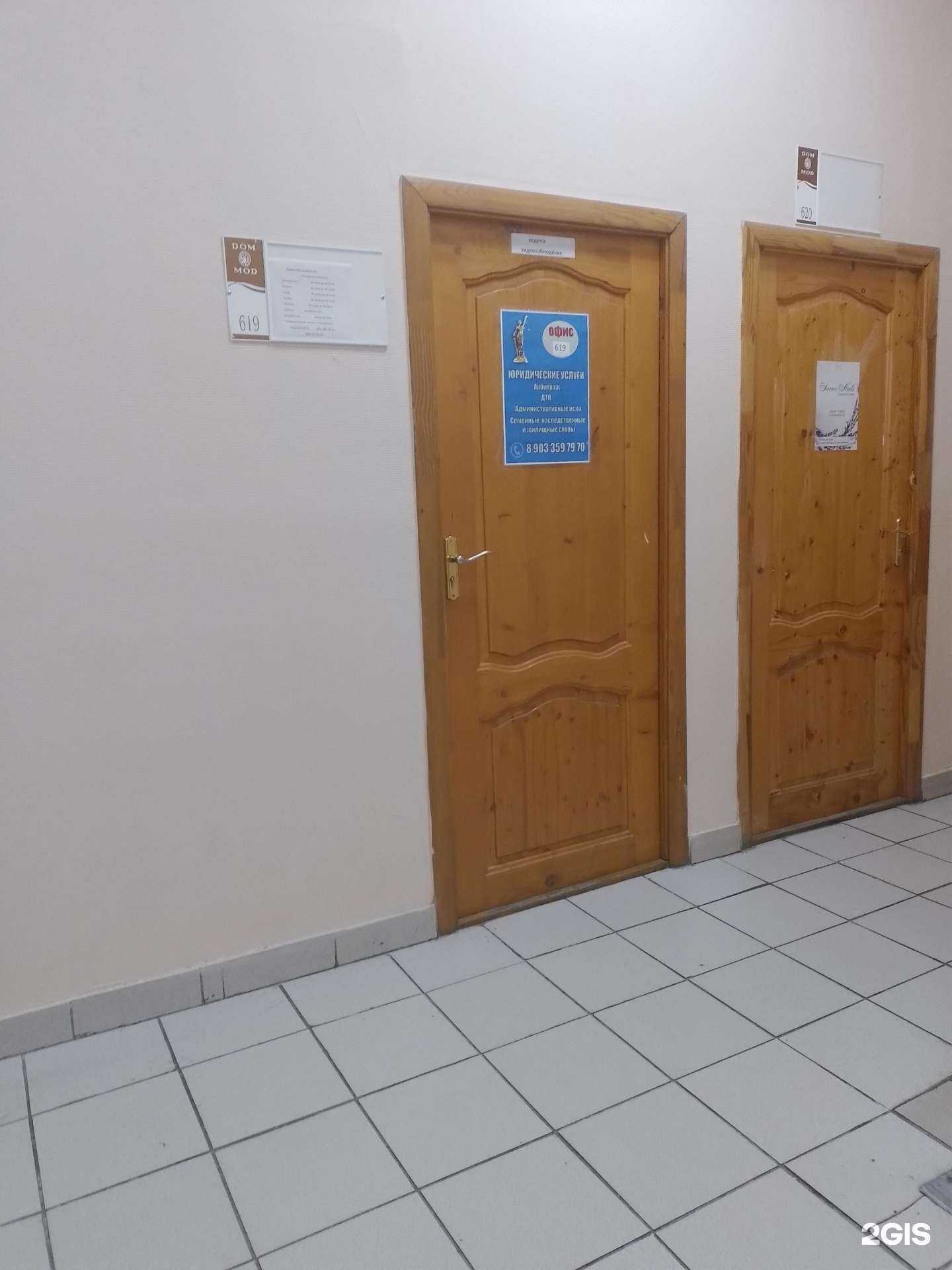 Отзывы на компанию Соломон и К в Чебоксарах c фото