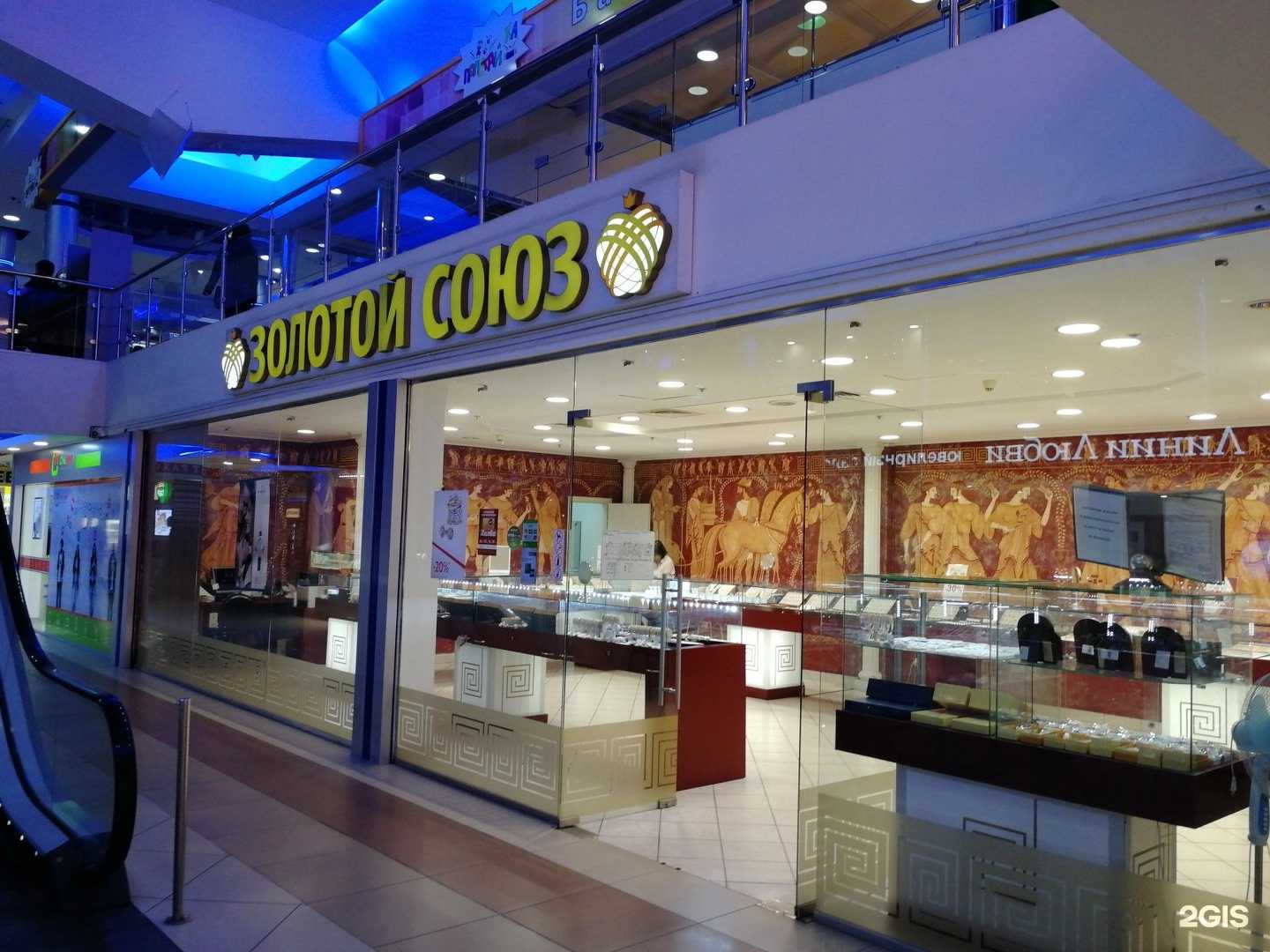 Отзывы на компанию Золотой союз в Волгограде c фото