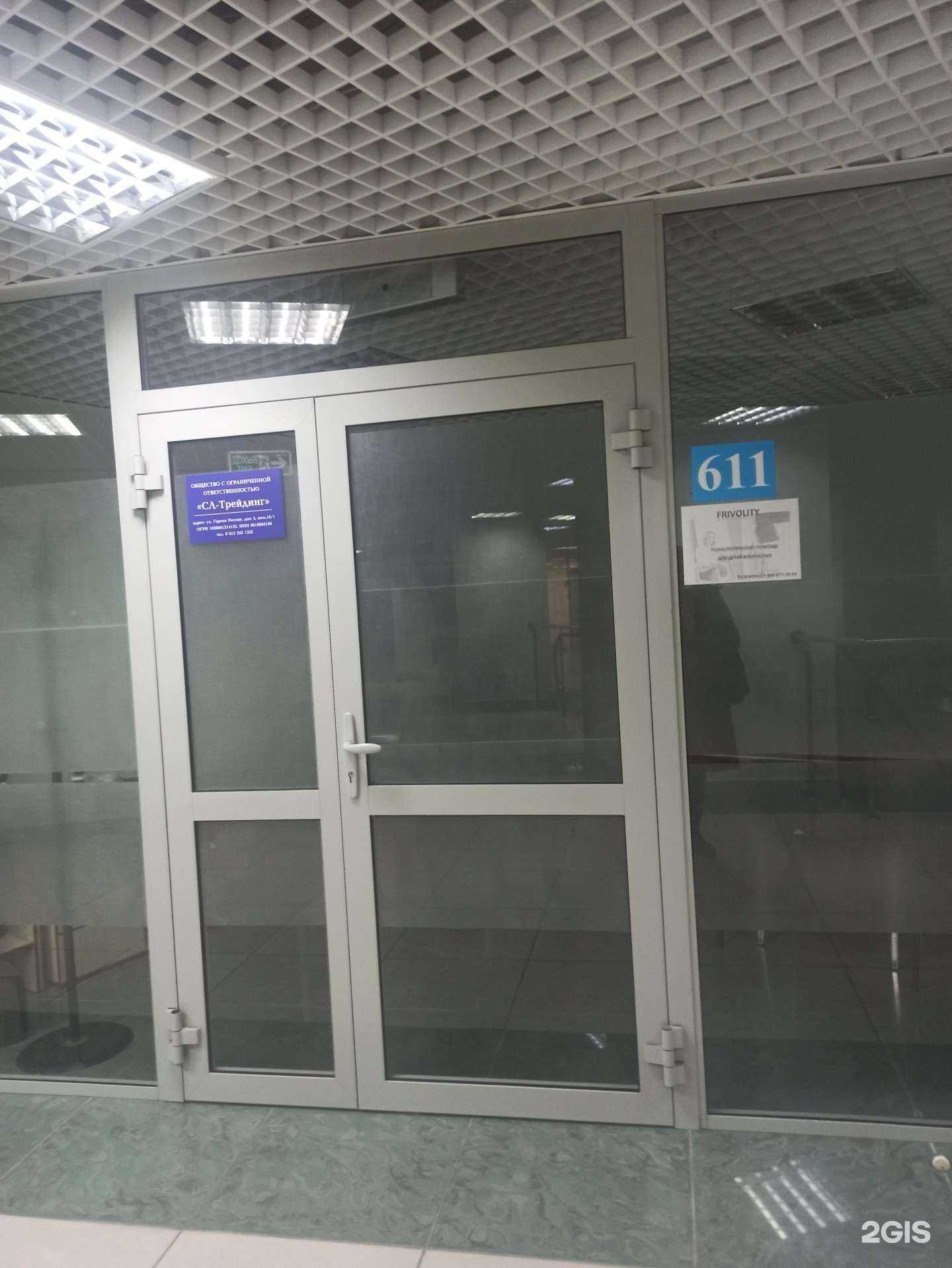 Отзывы на компанию Сл-Трейдинг в Екатеринбурге c фото