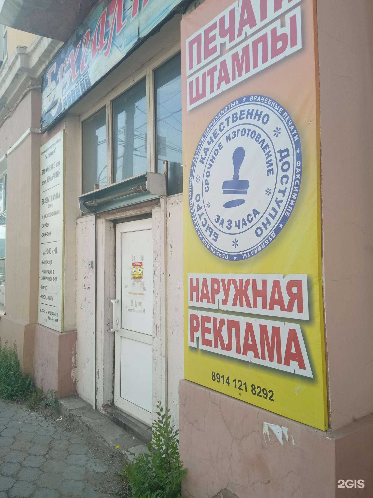 Отзывы на компанию DiArt в Чите c фото